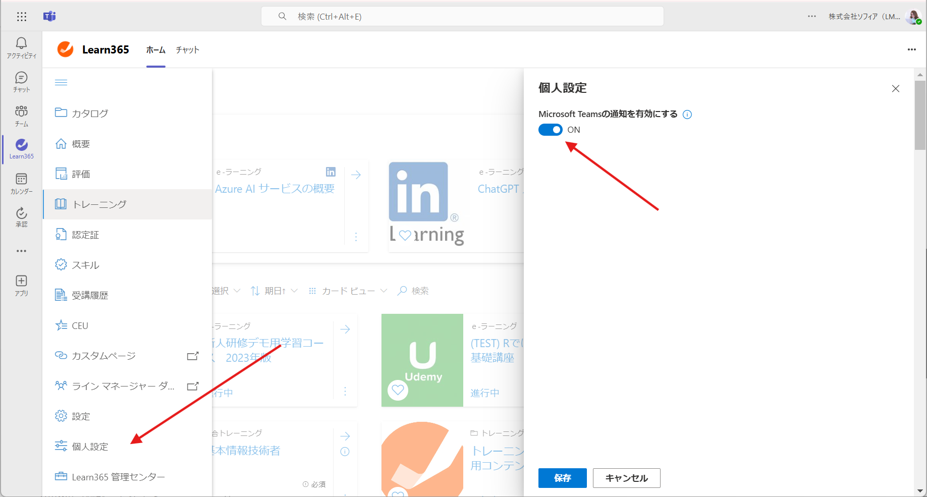 NotificationsLearn365.png