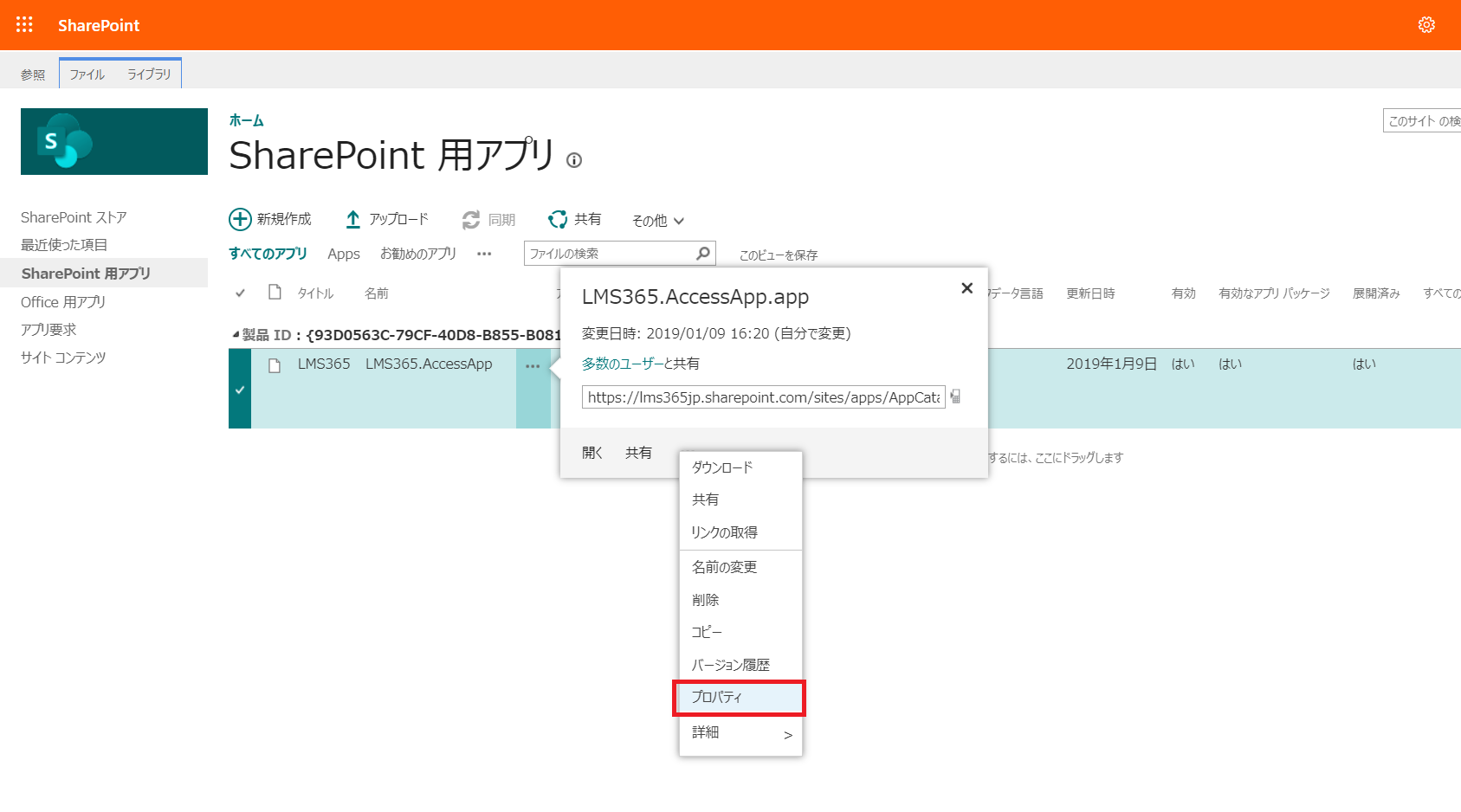 lms365app3.png