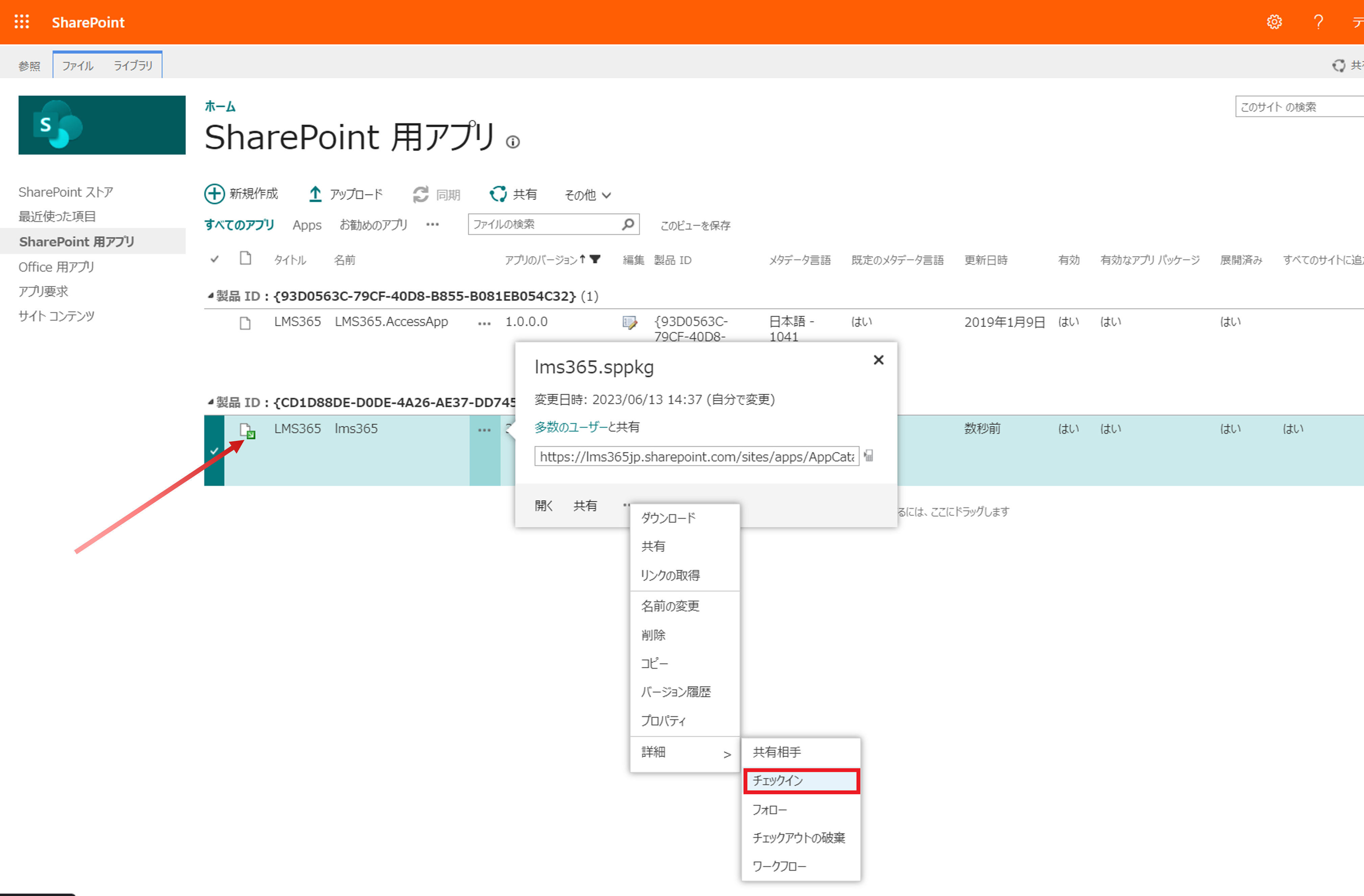 lms365App4.png