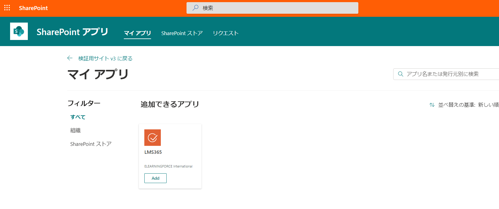 lms365app6.png