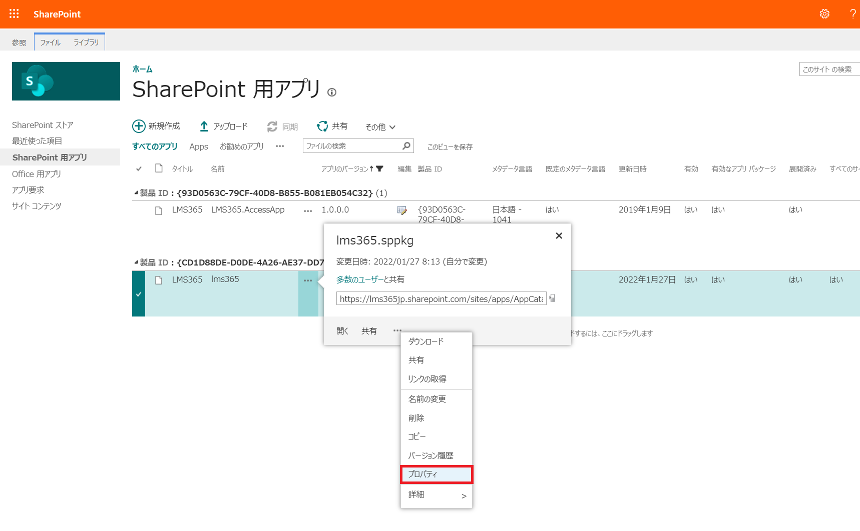 lms365app8.png