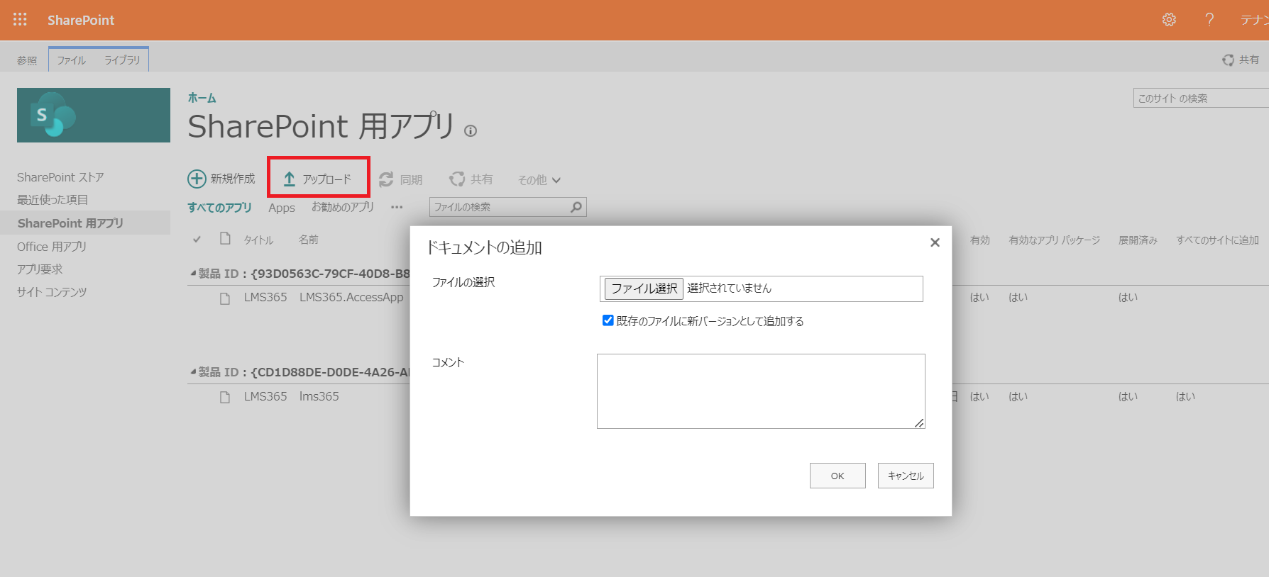 lms365app10.png