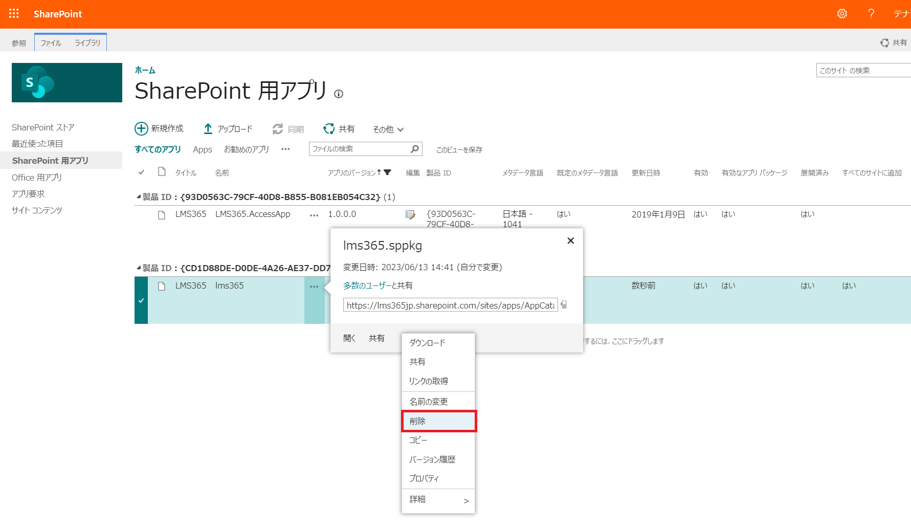 lms365app12.png