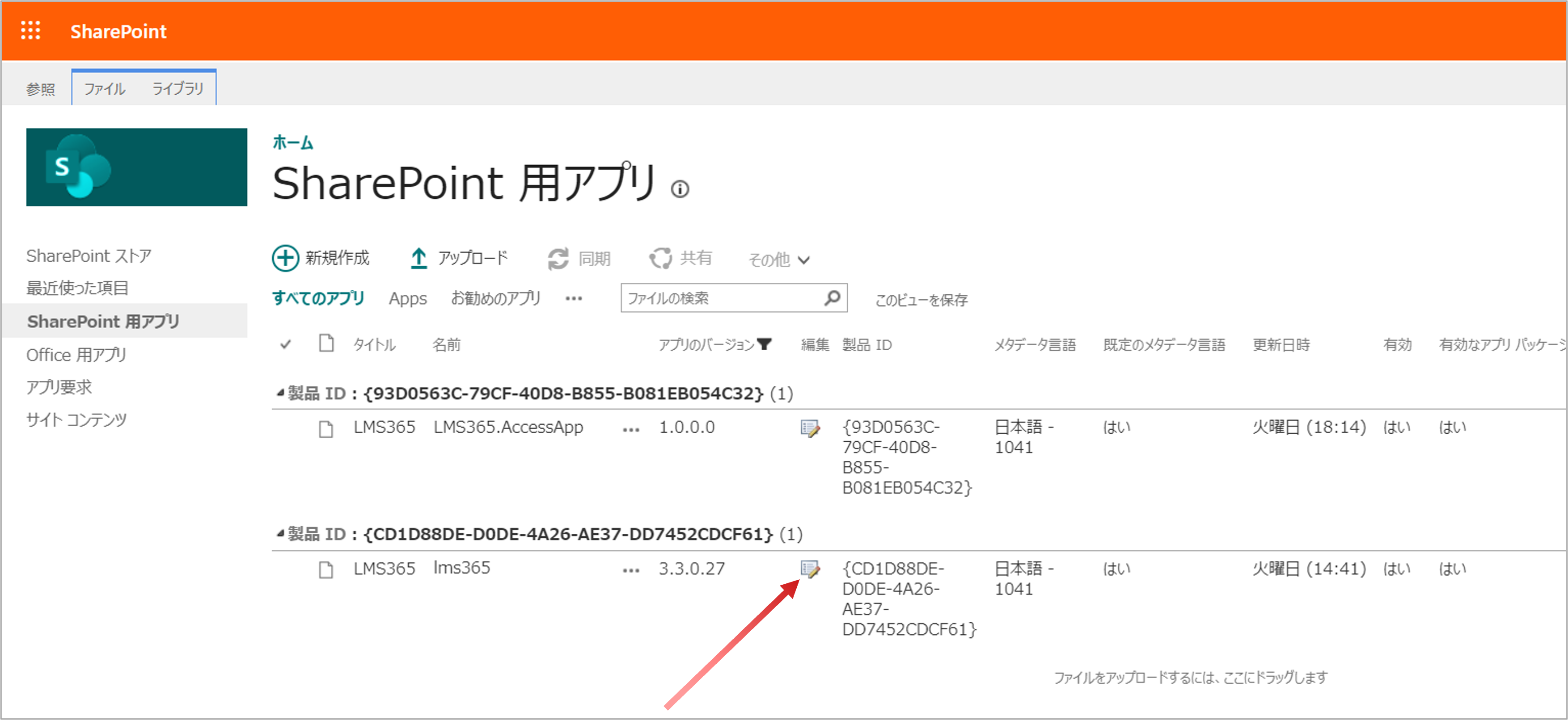 app‗catalog1.png