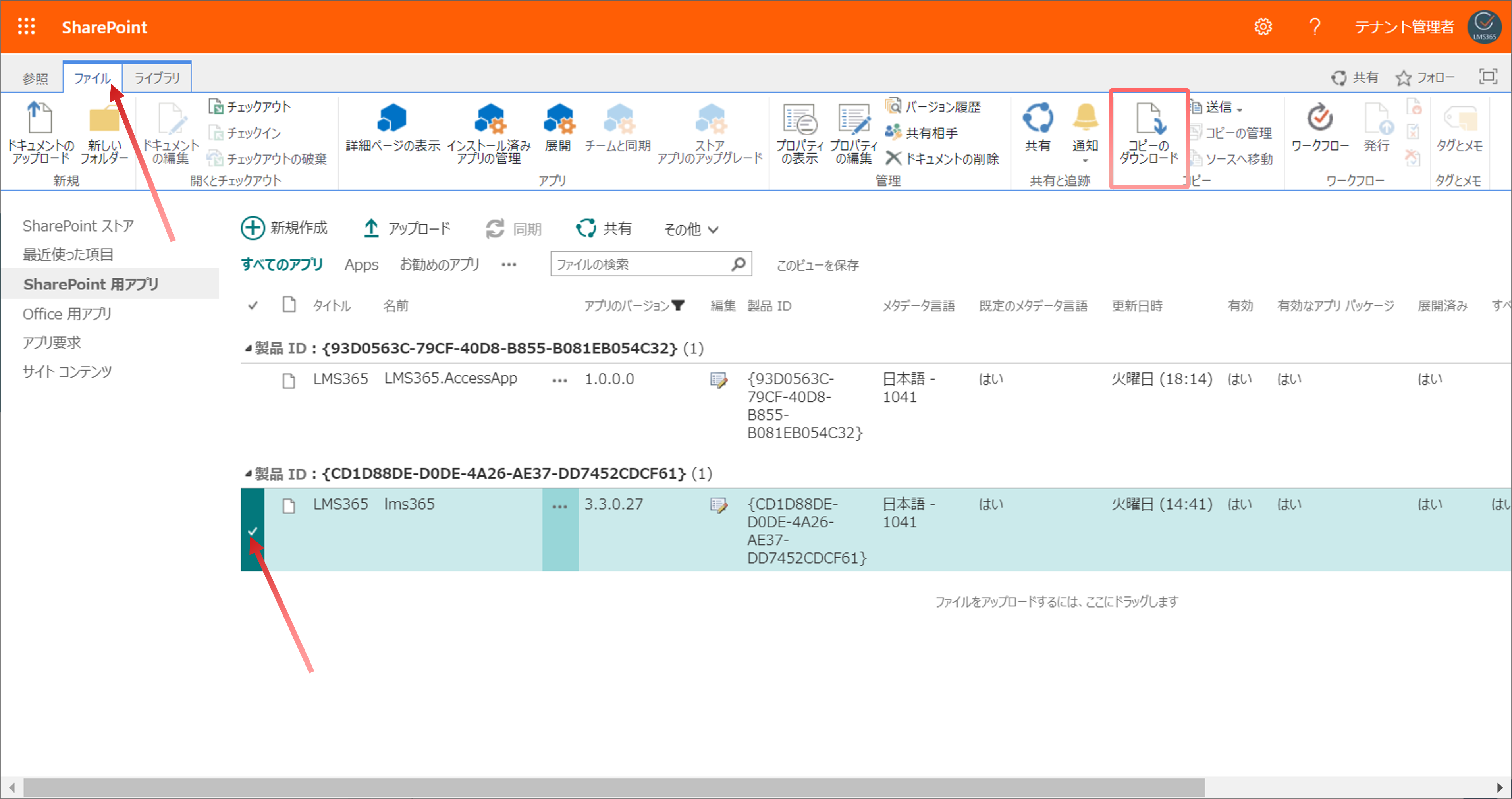 app‗catalog3.png