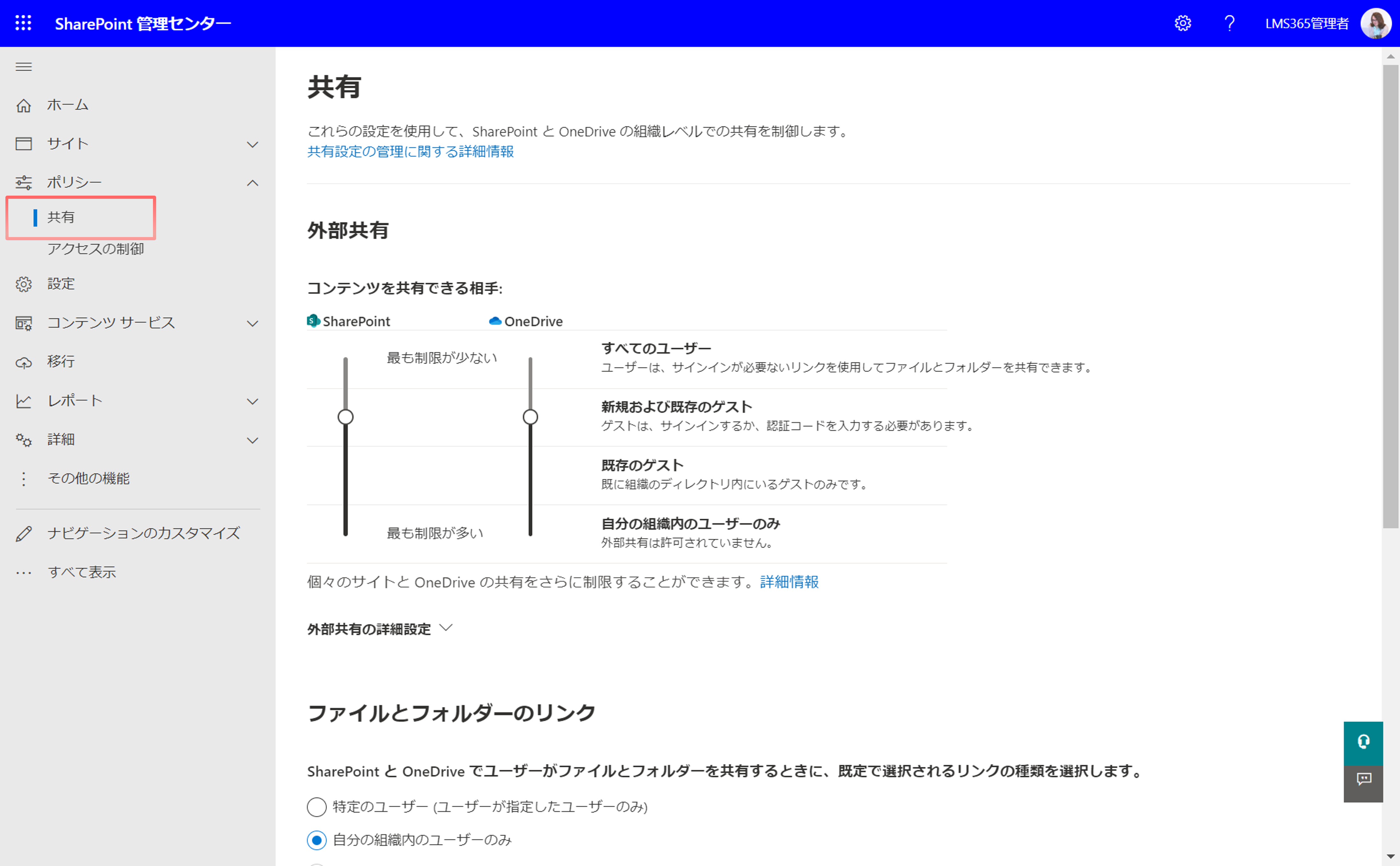 外部共有1.png