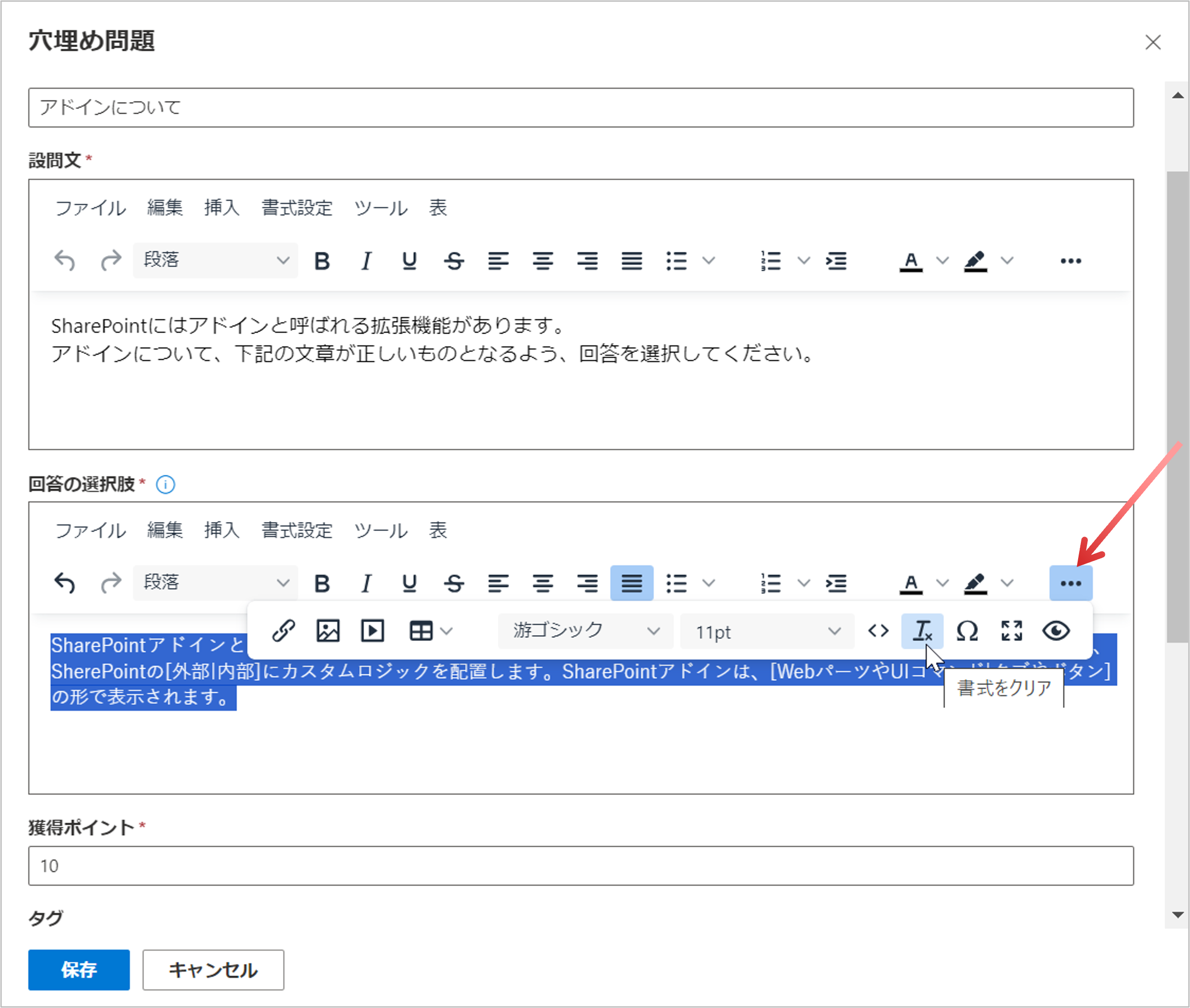trouble_quiz2.png