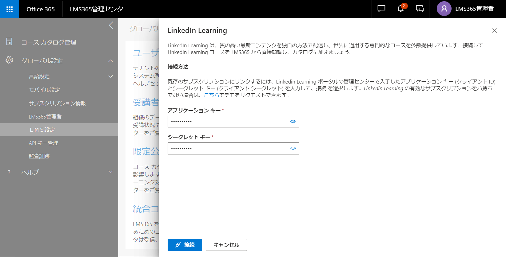 Set up LinkedIn Learning4.png