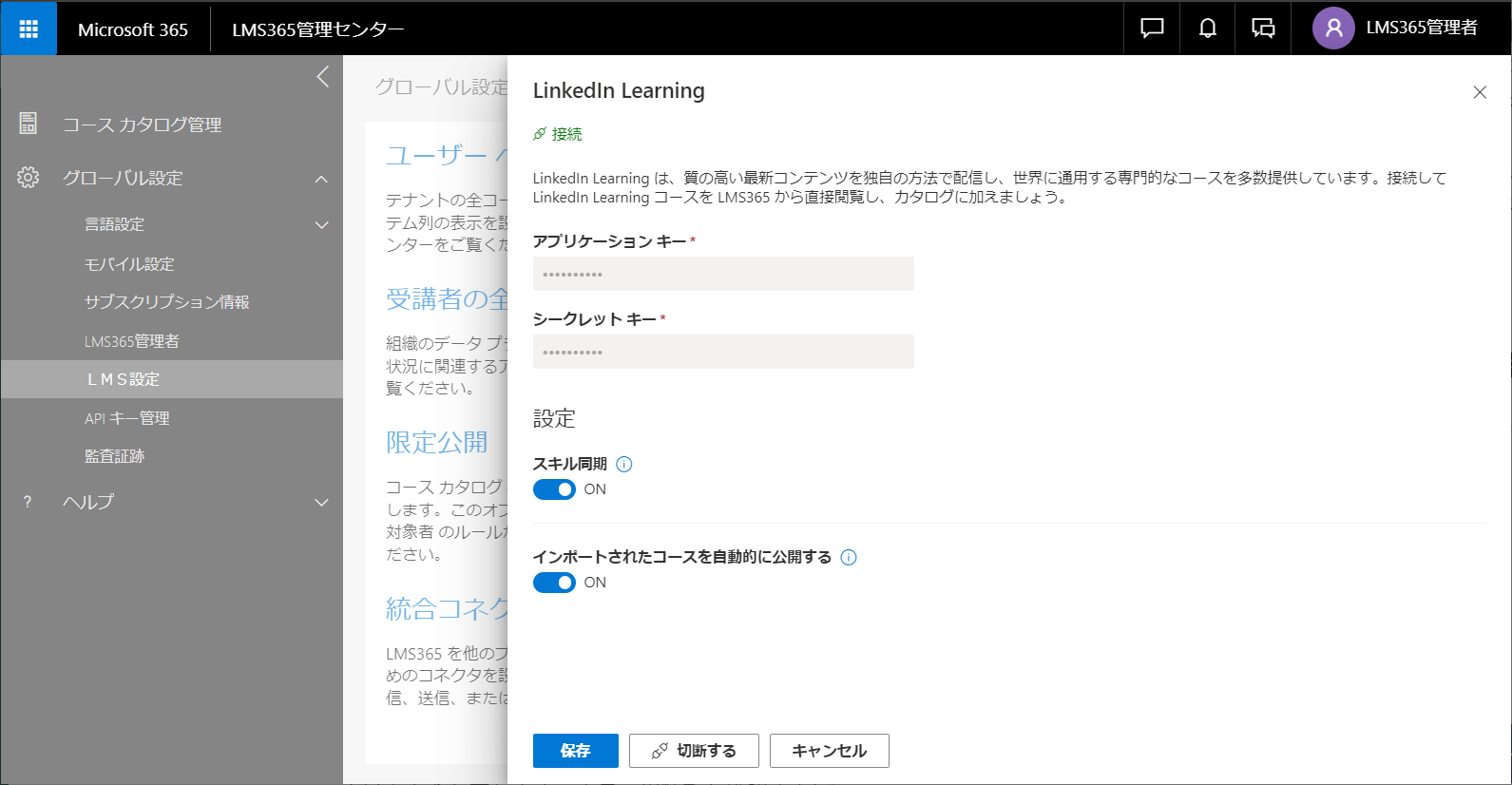 Set up LinkedIn Learning5.png