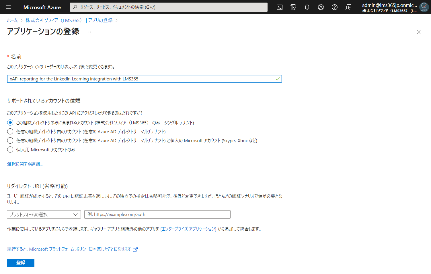 Reporting options for LinkedIn Learning integration1.png