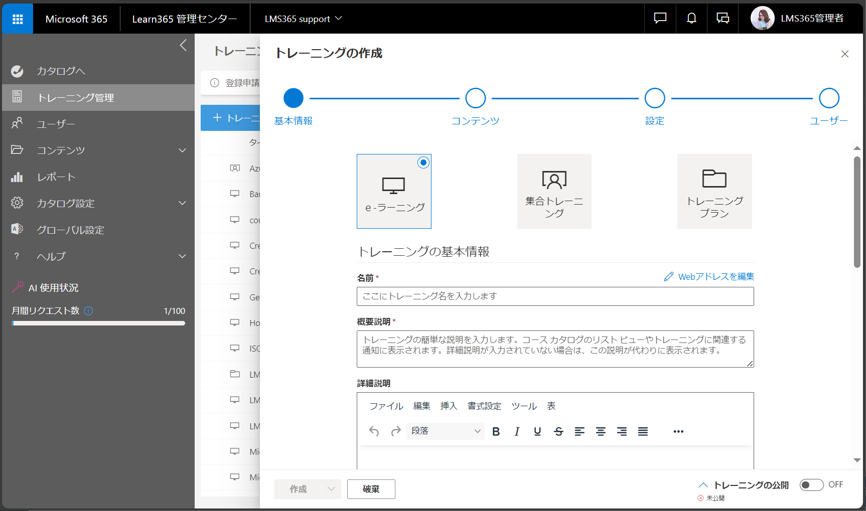 Create e-Learning1.png