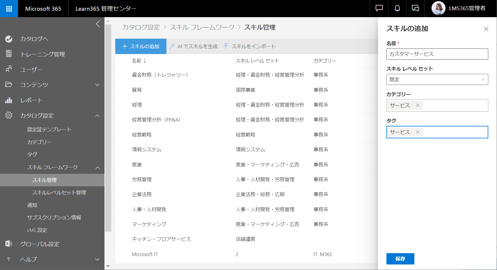 Skills and skill level sets3.png