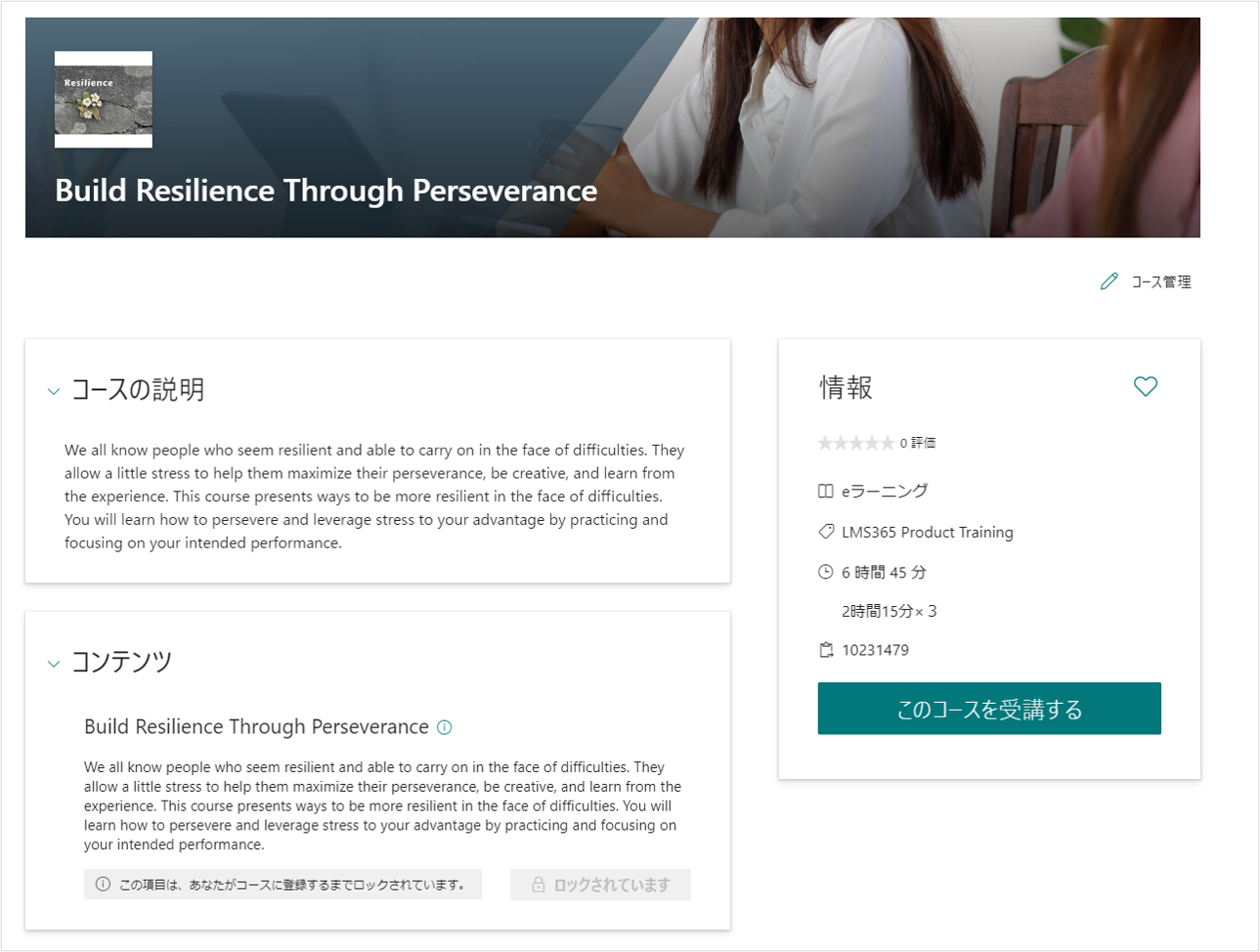 e-Learning edit, manage, and delete3.png