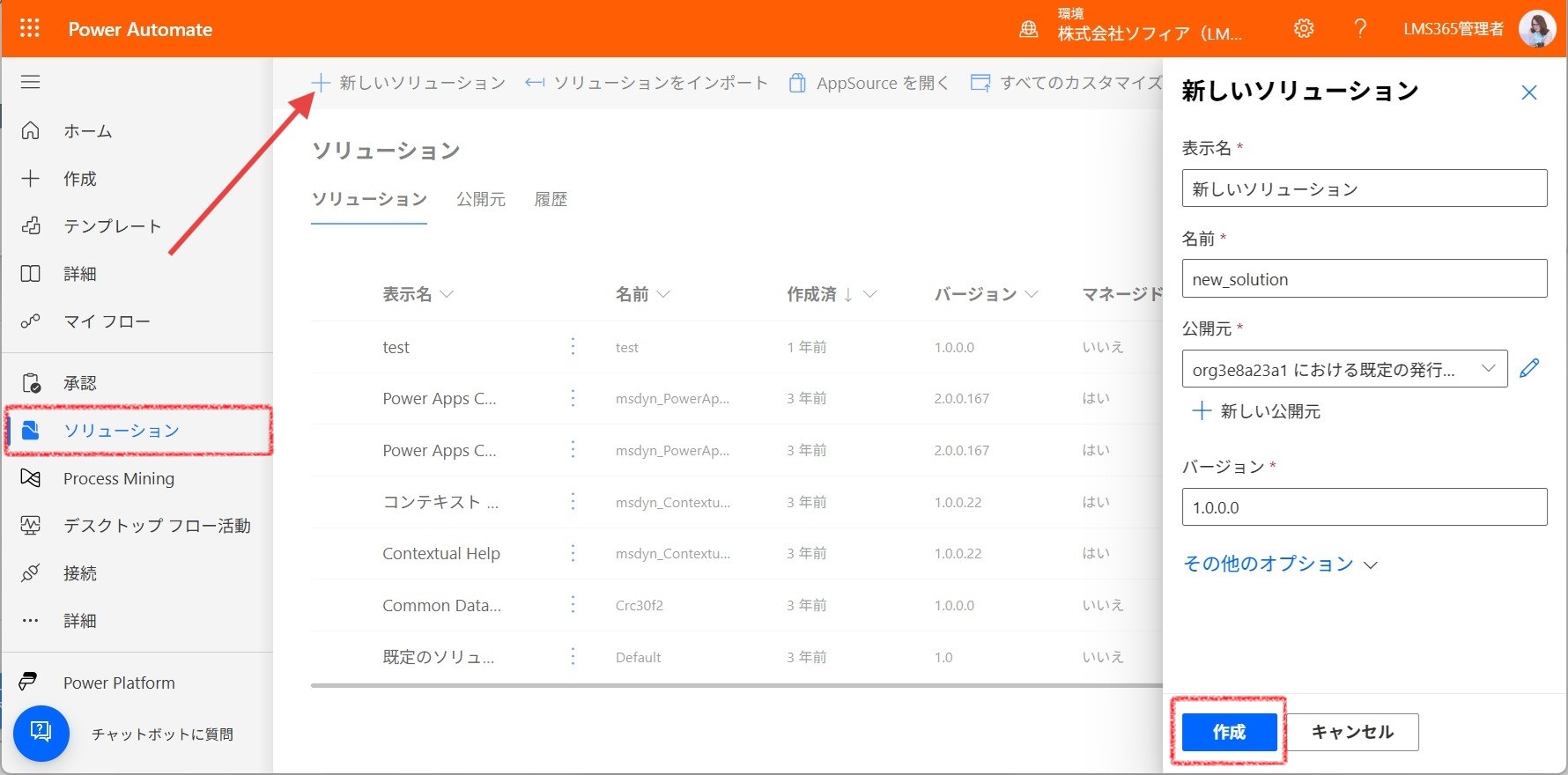 Power Appsでカスタムコネクタを使用する方法 – Learn365 Help Center
