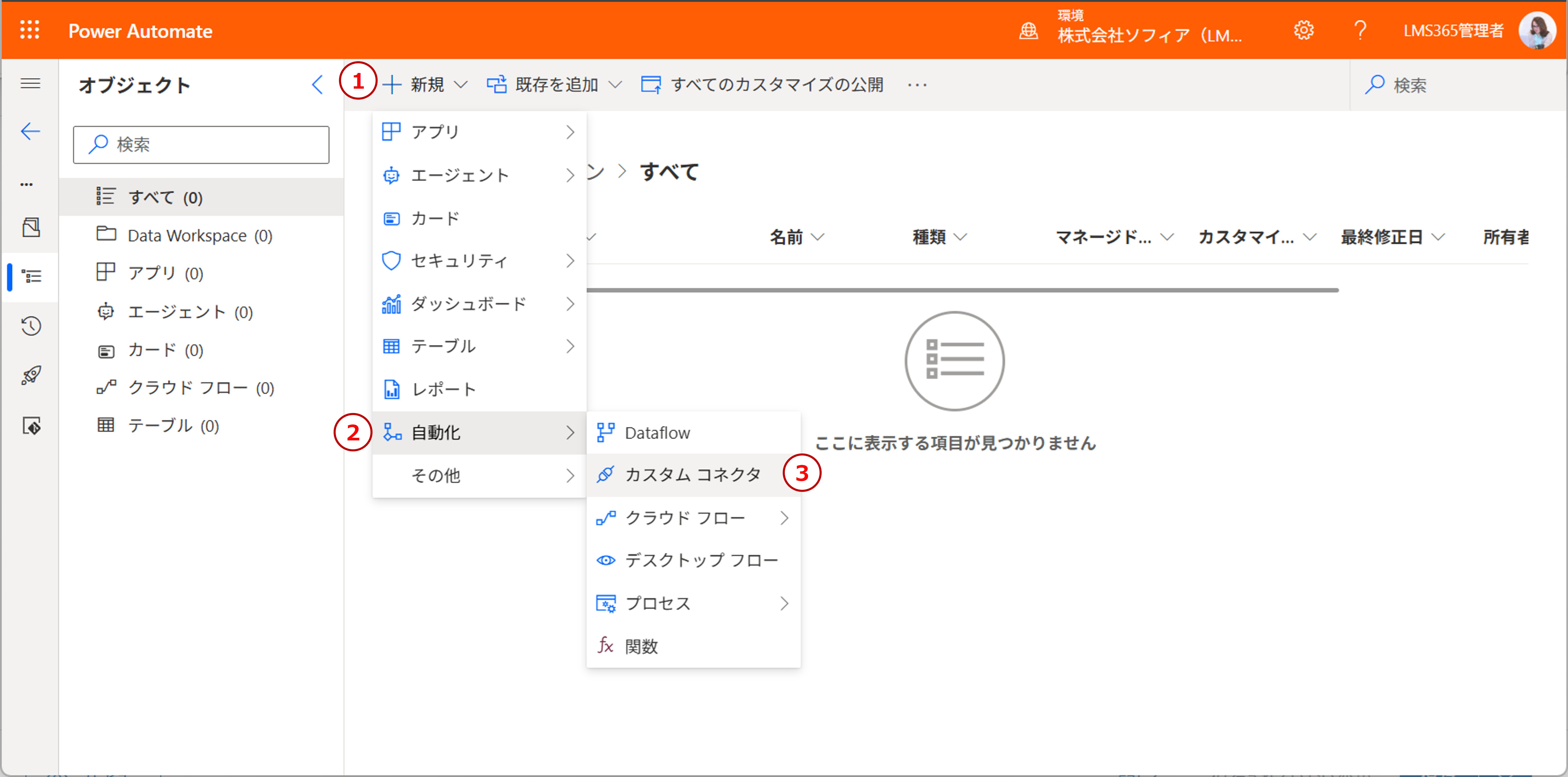 customPowerApps2.png