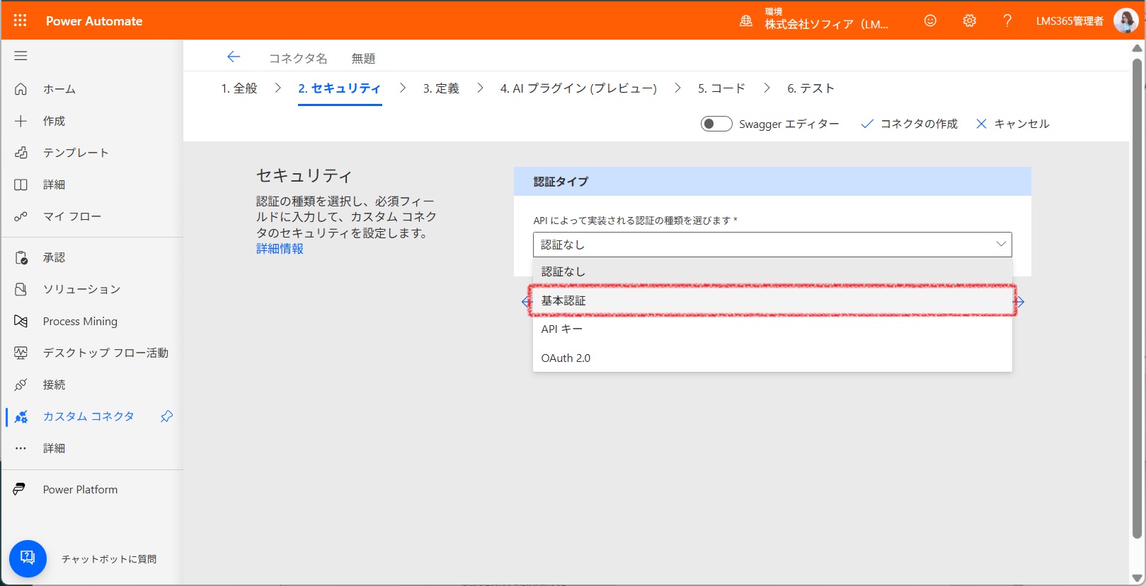customPowerApps4.png