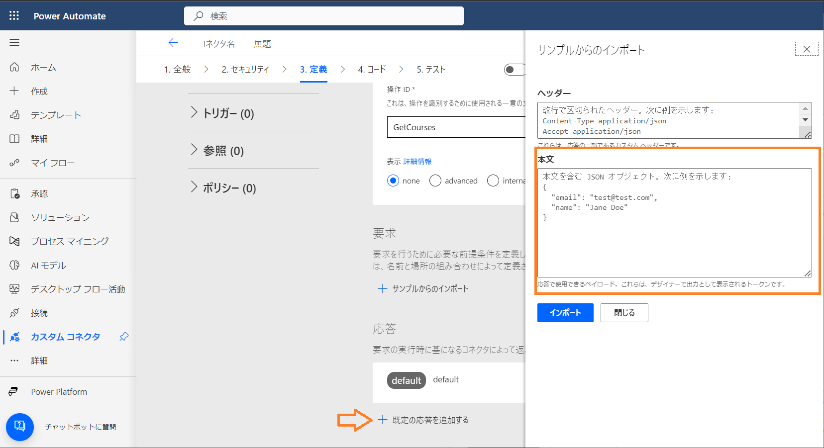 customPowerApps10.png
