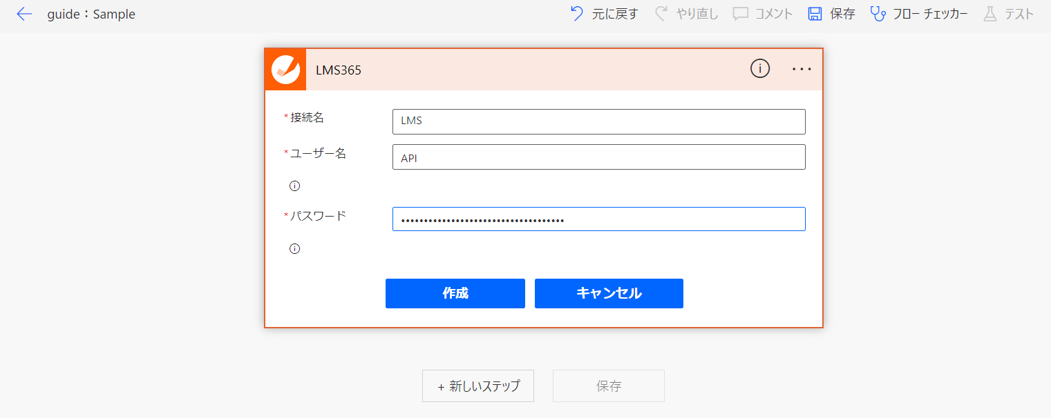 Using the LMS365 сonnector with Microsoft Power Automate3.png