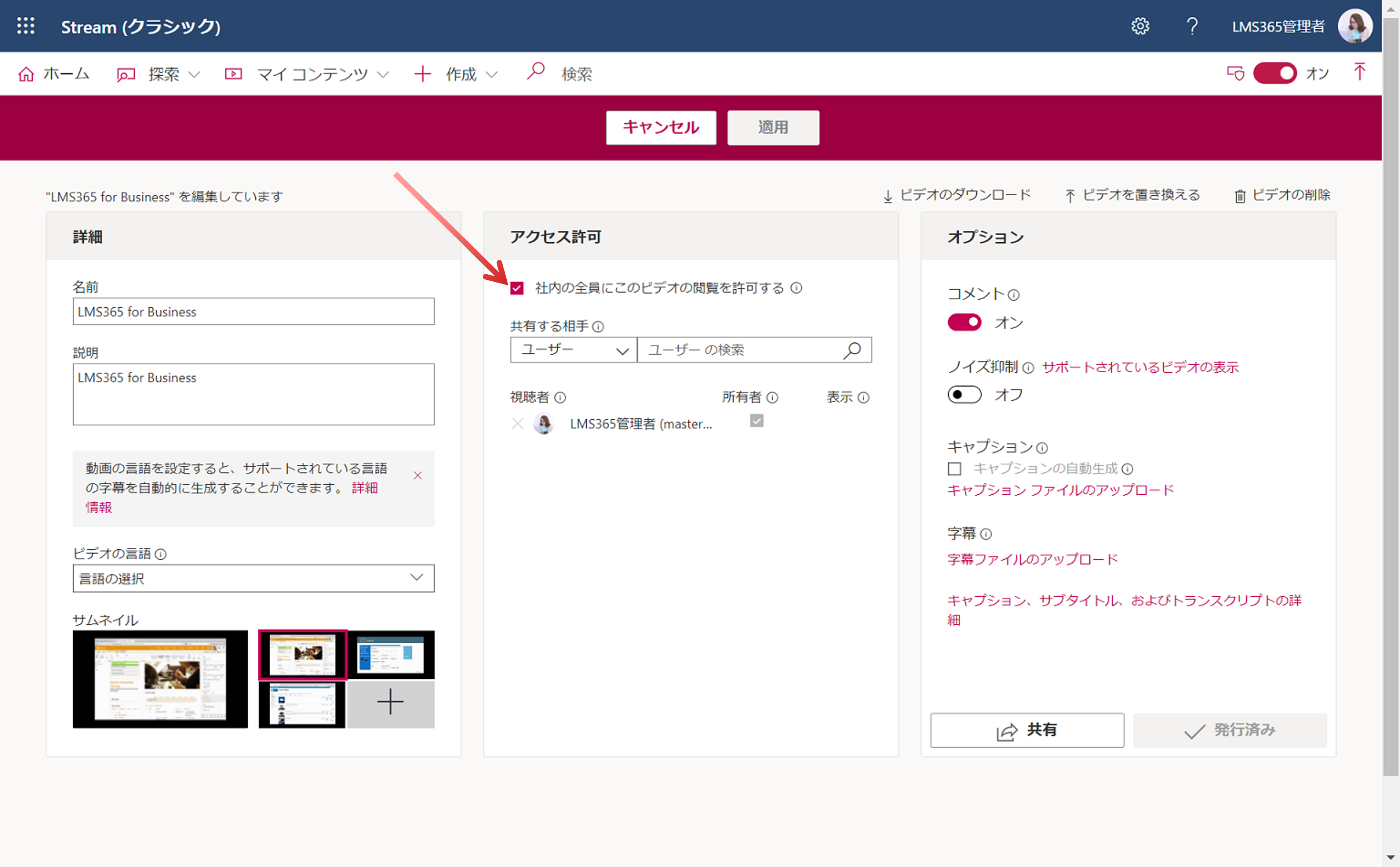 Add video content to learning modules18.png