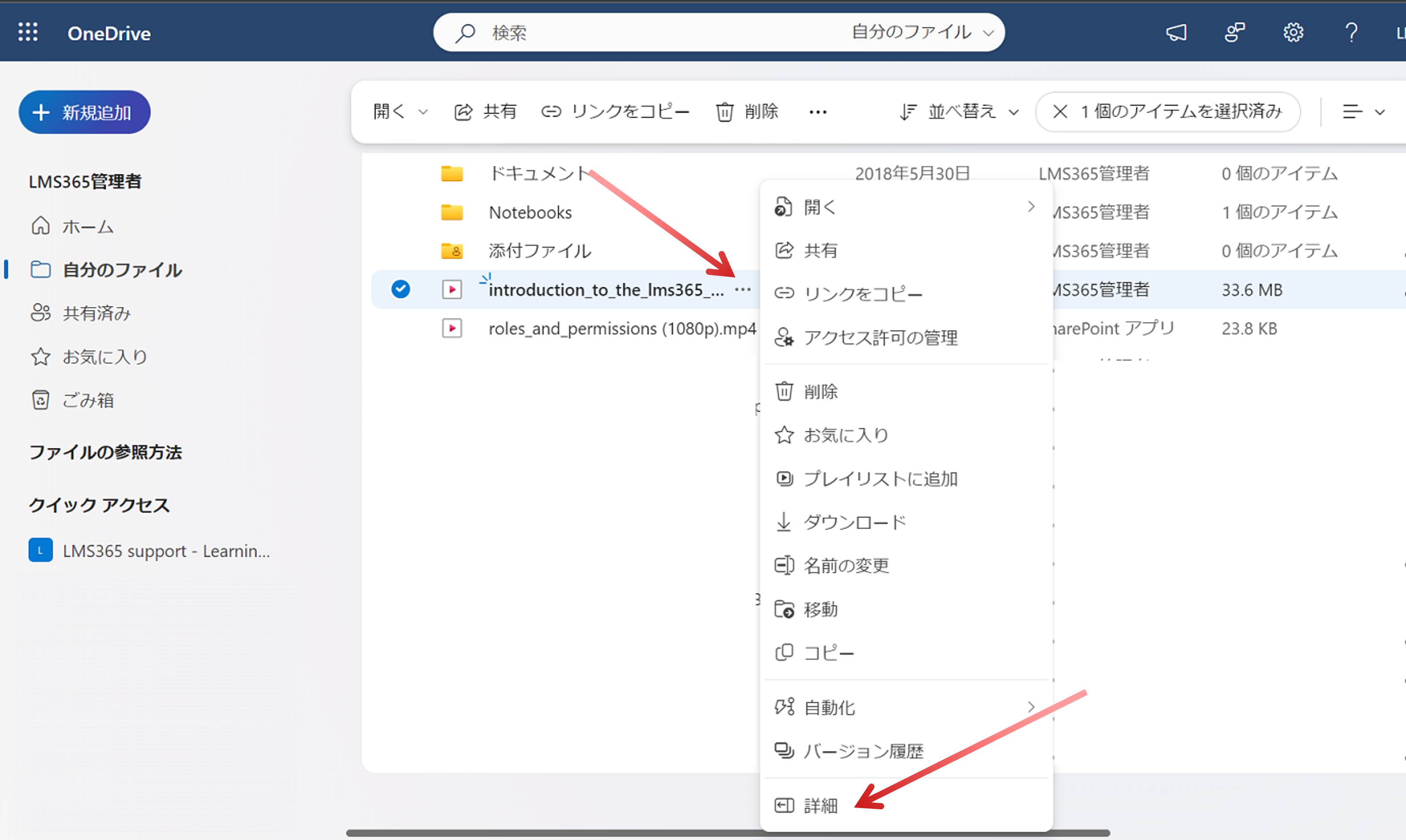 Add video content to learning modules22.png