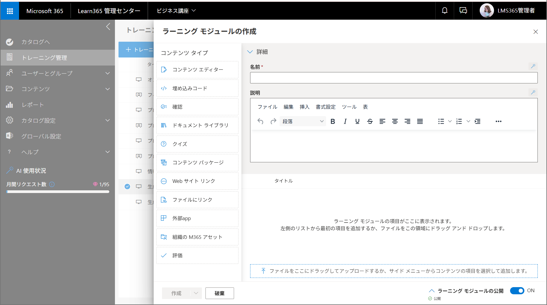 Work with learning modules2.png