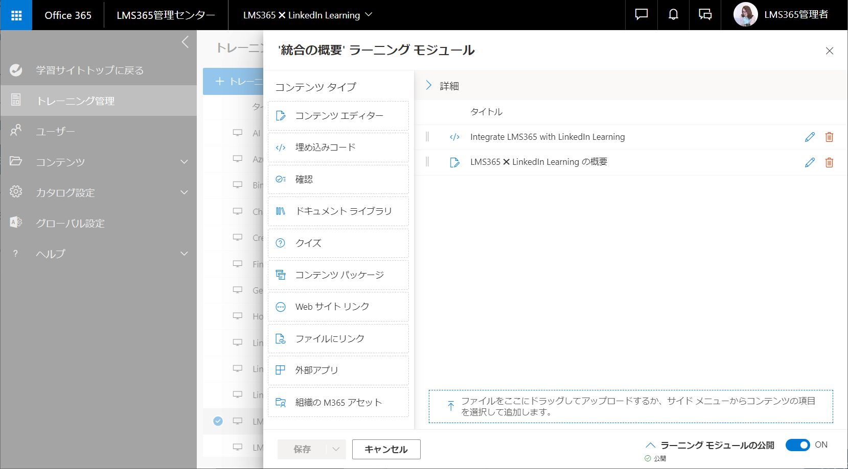 Work with learning modules4.png