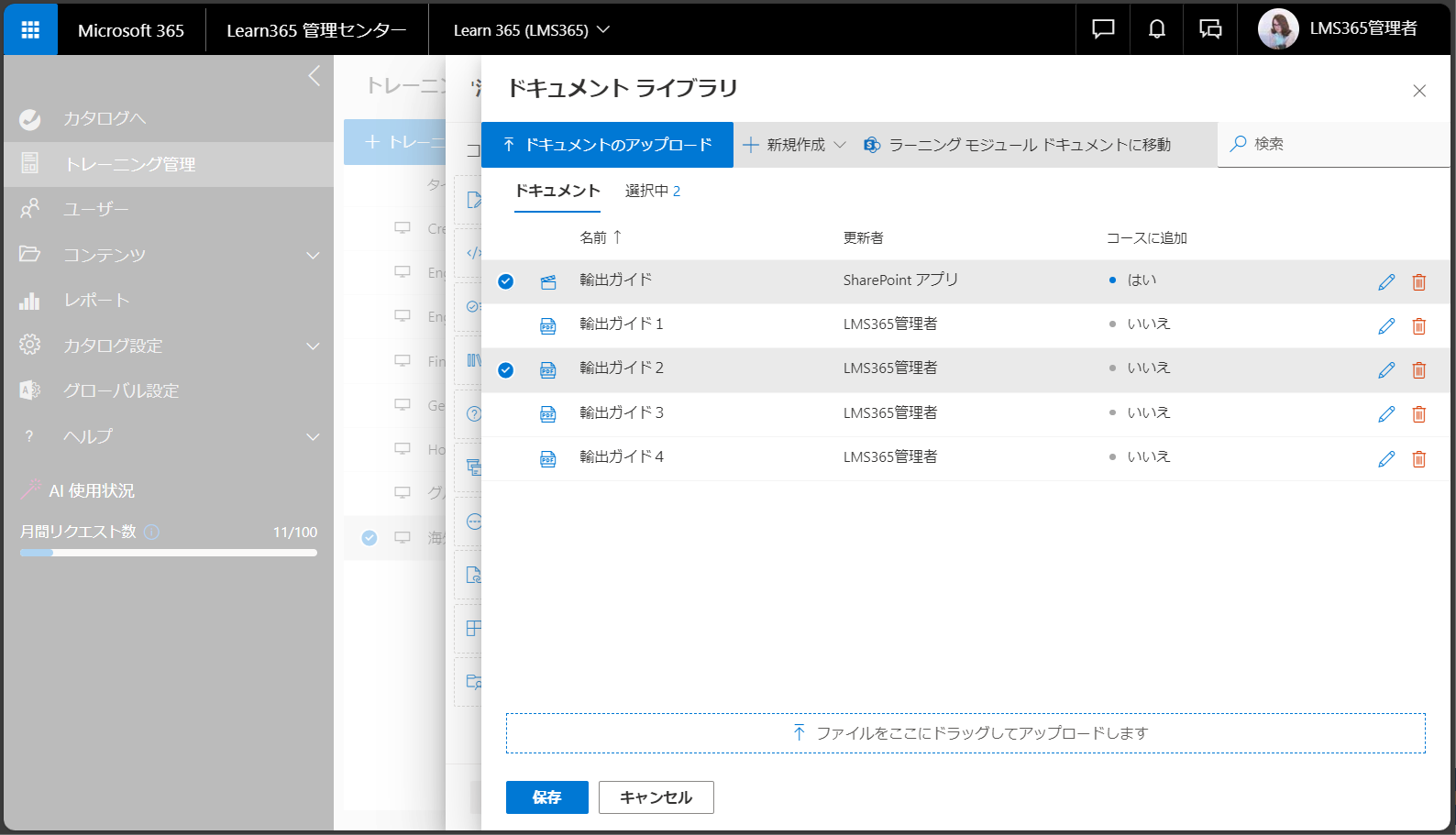 Work with learning modules7.png