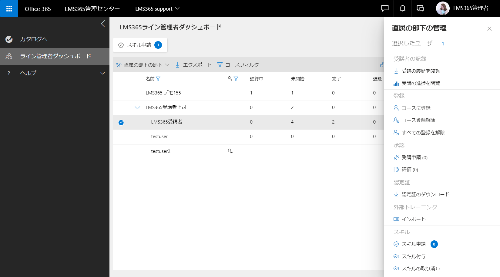 Line Manager Dashboard_User administration1.png