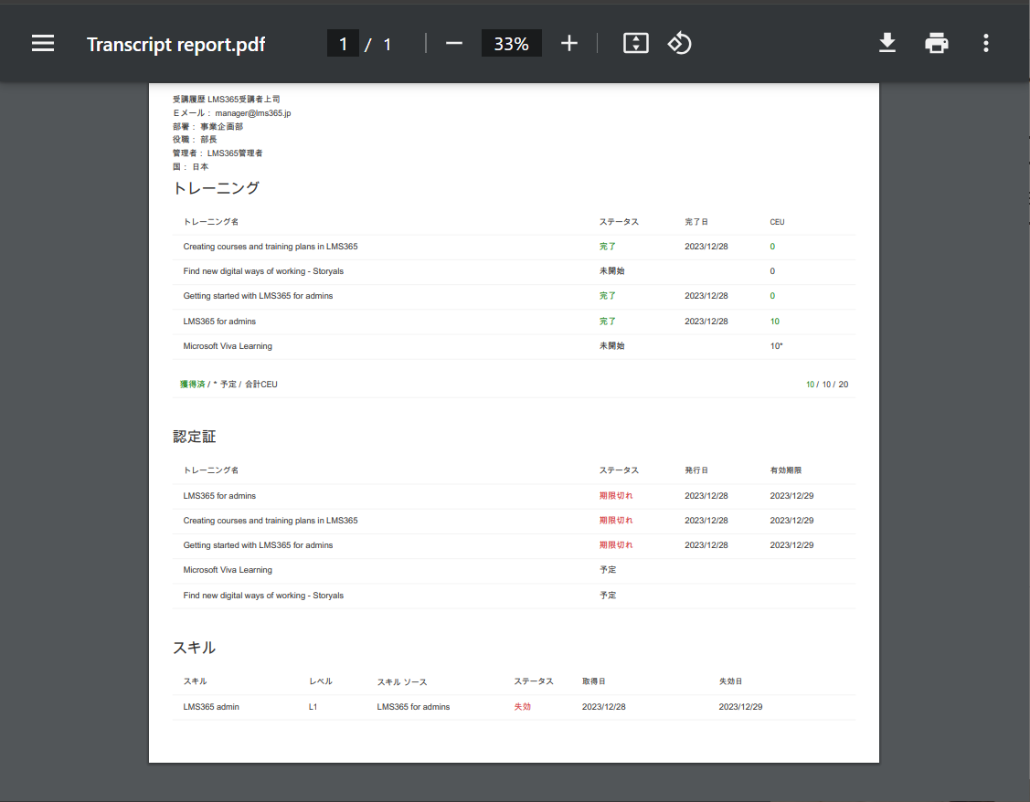 Line Manager Dashboard_User administration3.png