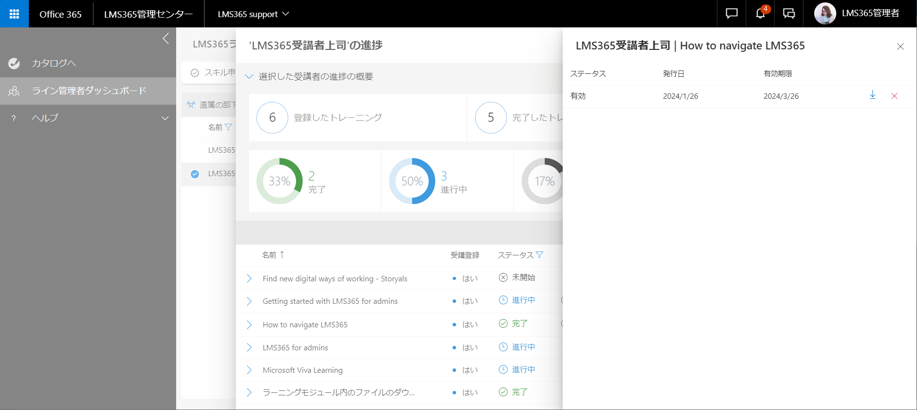 Line Manager Dashboard_User administration8.png