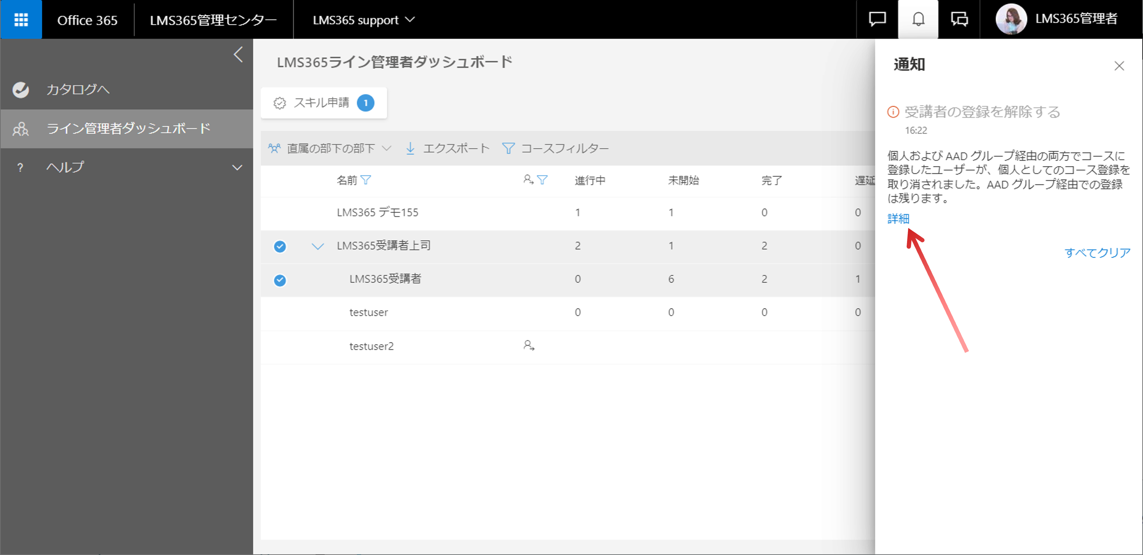 Line Manager Dashboard_User administration11.png