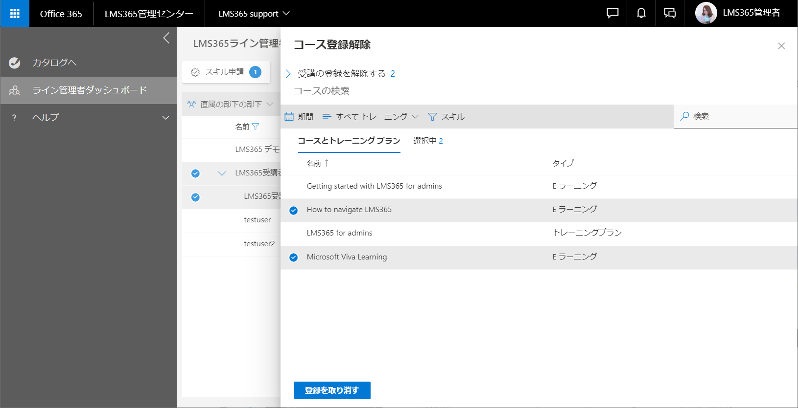Line Manager Dashboard_User administration10.png