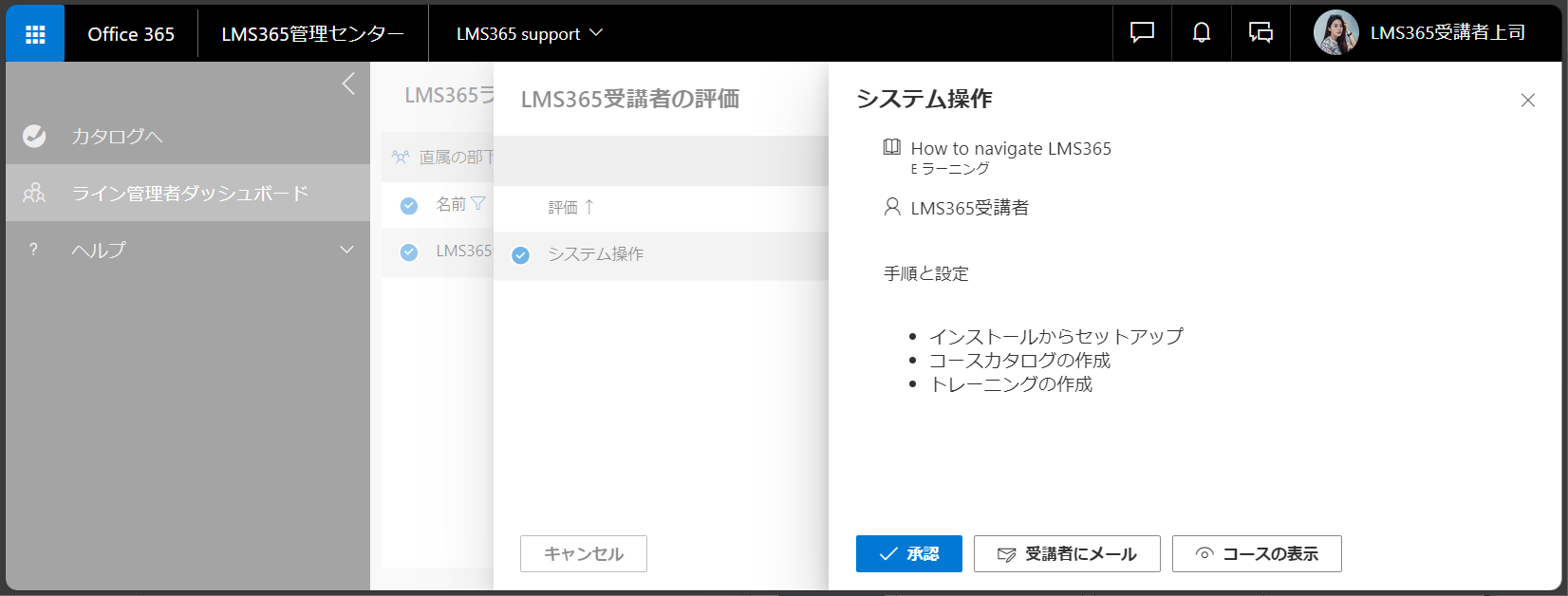 Line Manager Dashboard_User administration15.png