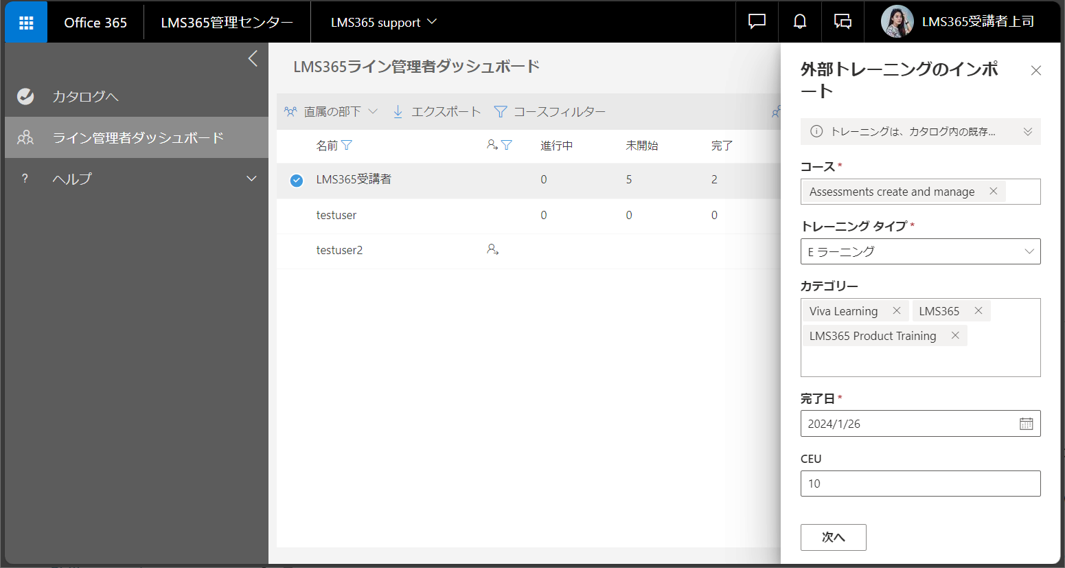 Line Manager Dashboard_User administration19.png