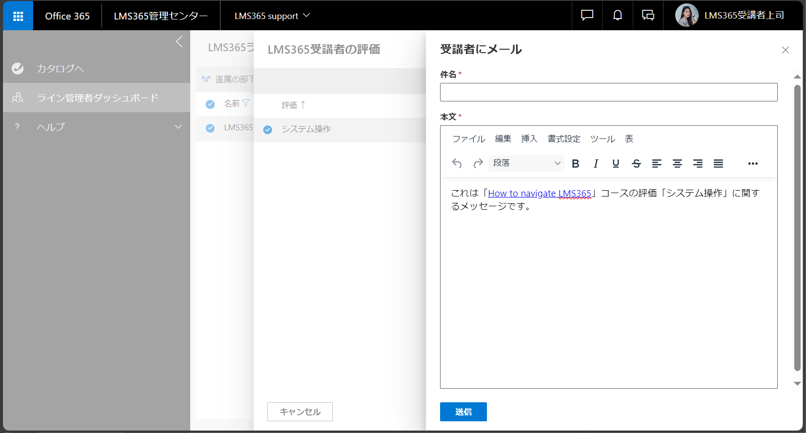 Line Manager Dashboard_User administration17.png