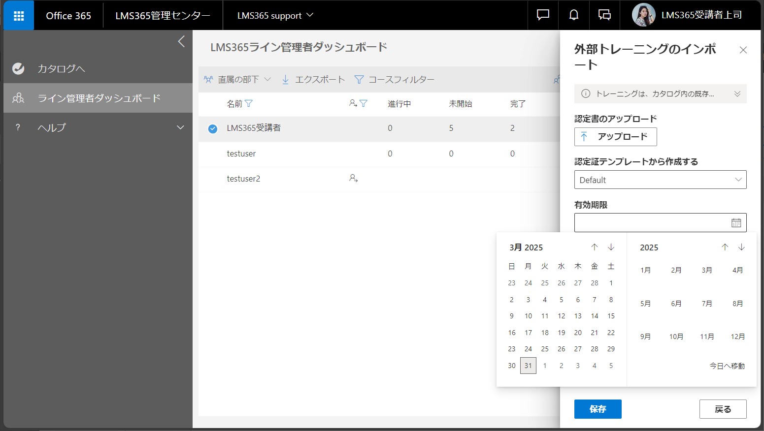 Line Manager Dashboard_User administration20.png