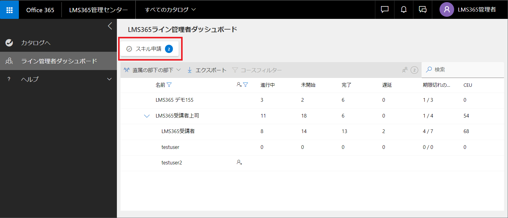 Line Manager Dashboard_User administration21.png