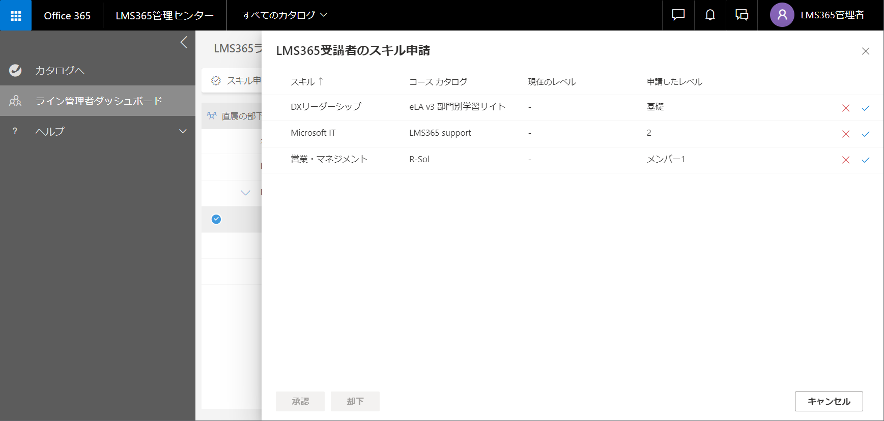 Line Manager Dashboard_User administration22.png