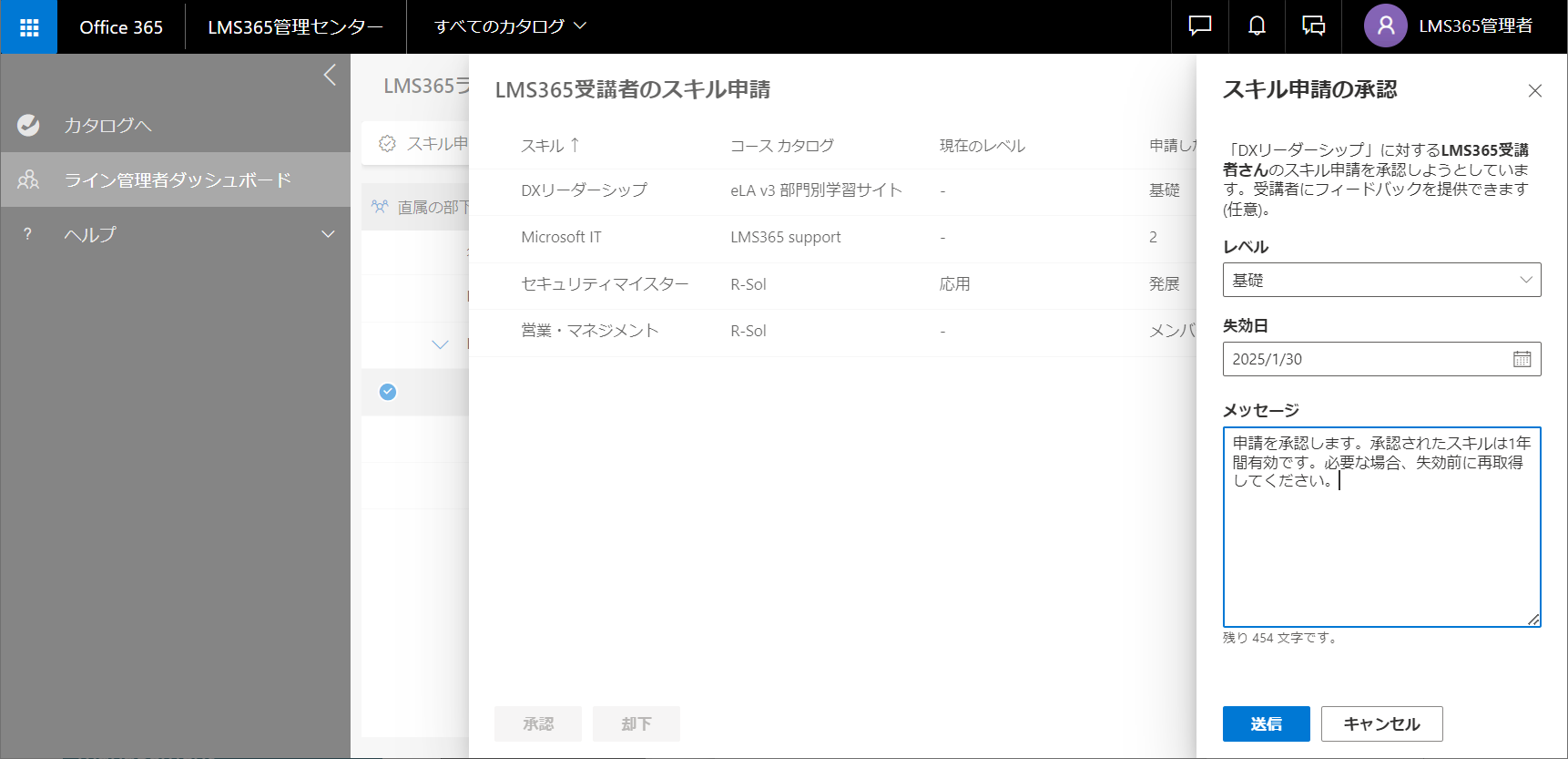 Line Manager Dashboard_User administration23.png