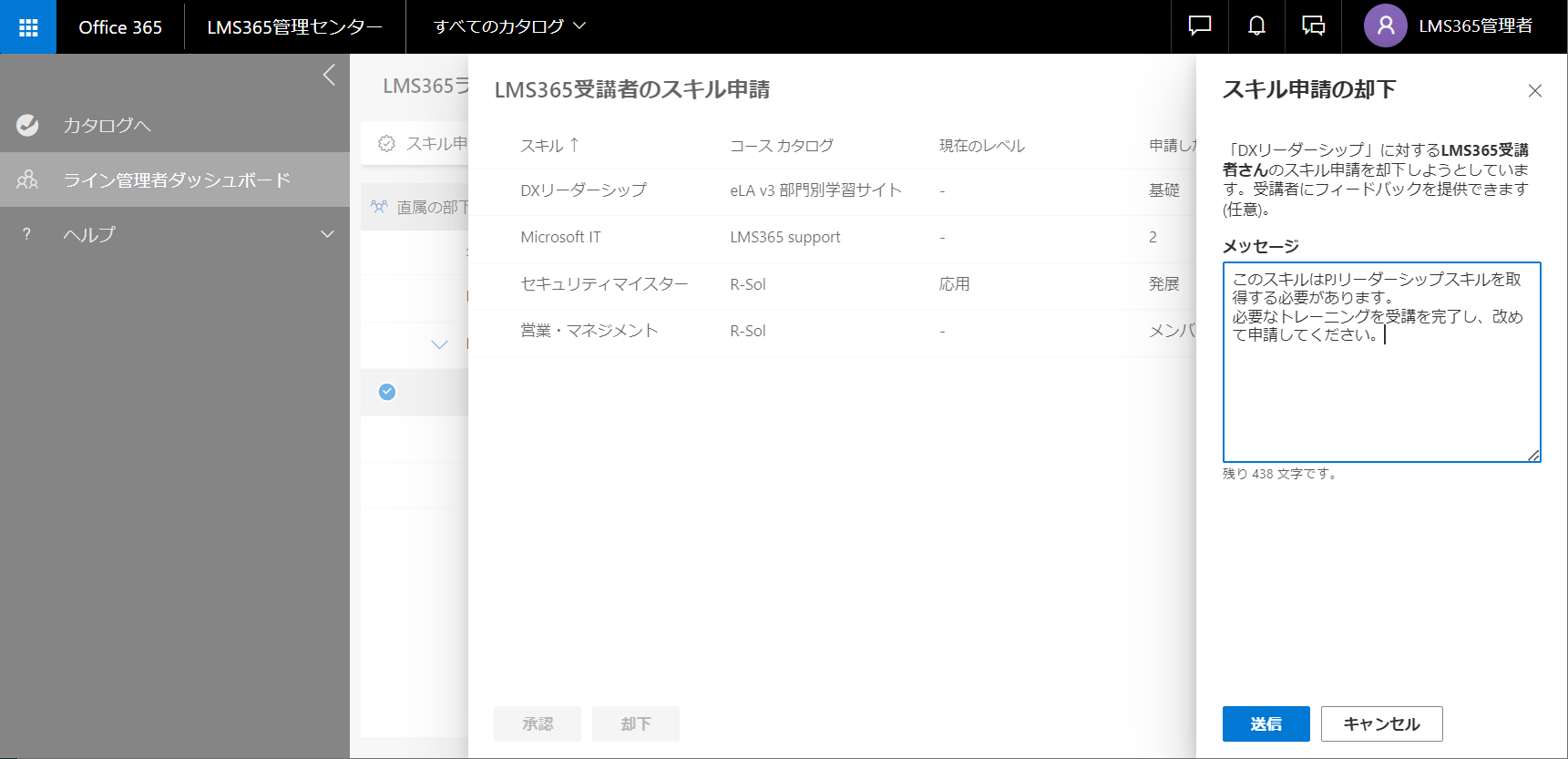 Line Manager Dashboard_User administration24.png