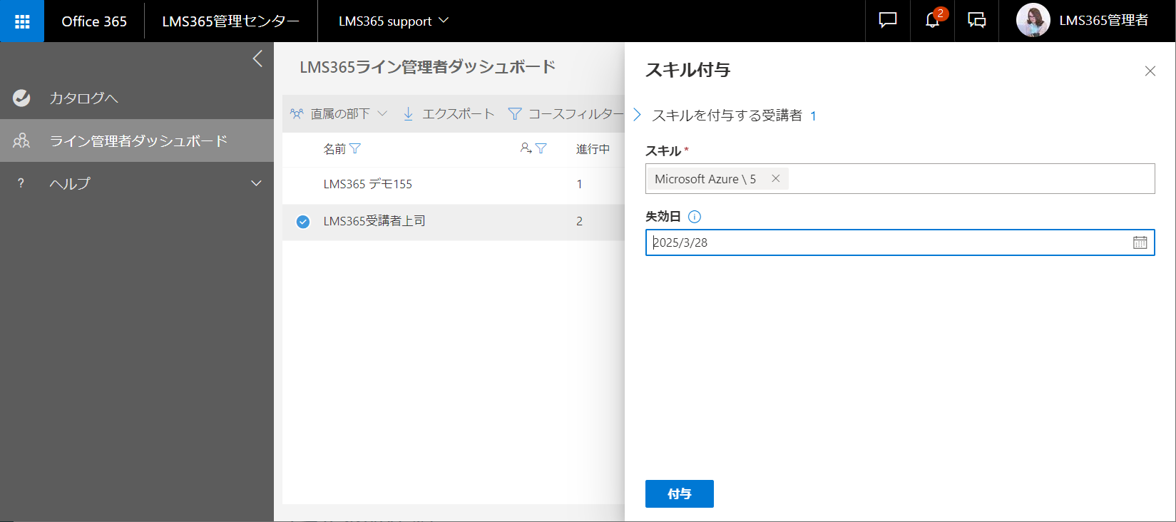 Line Manager Dashboard_User administration25.png