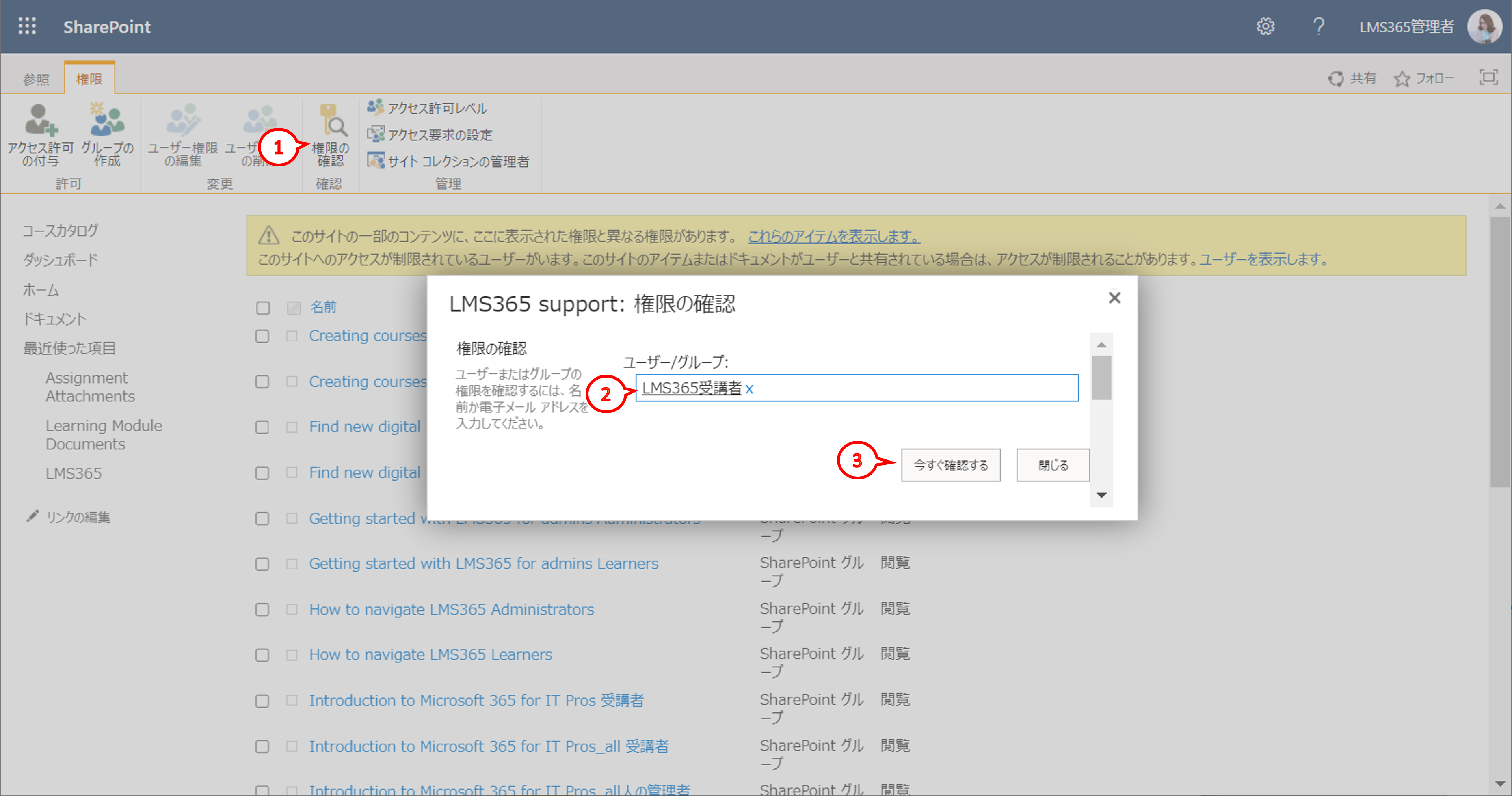 エラーメッセージの原因と対処方法 – Learn365 Help Center