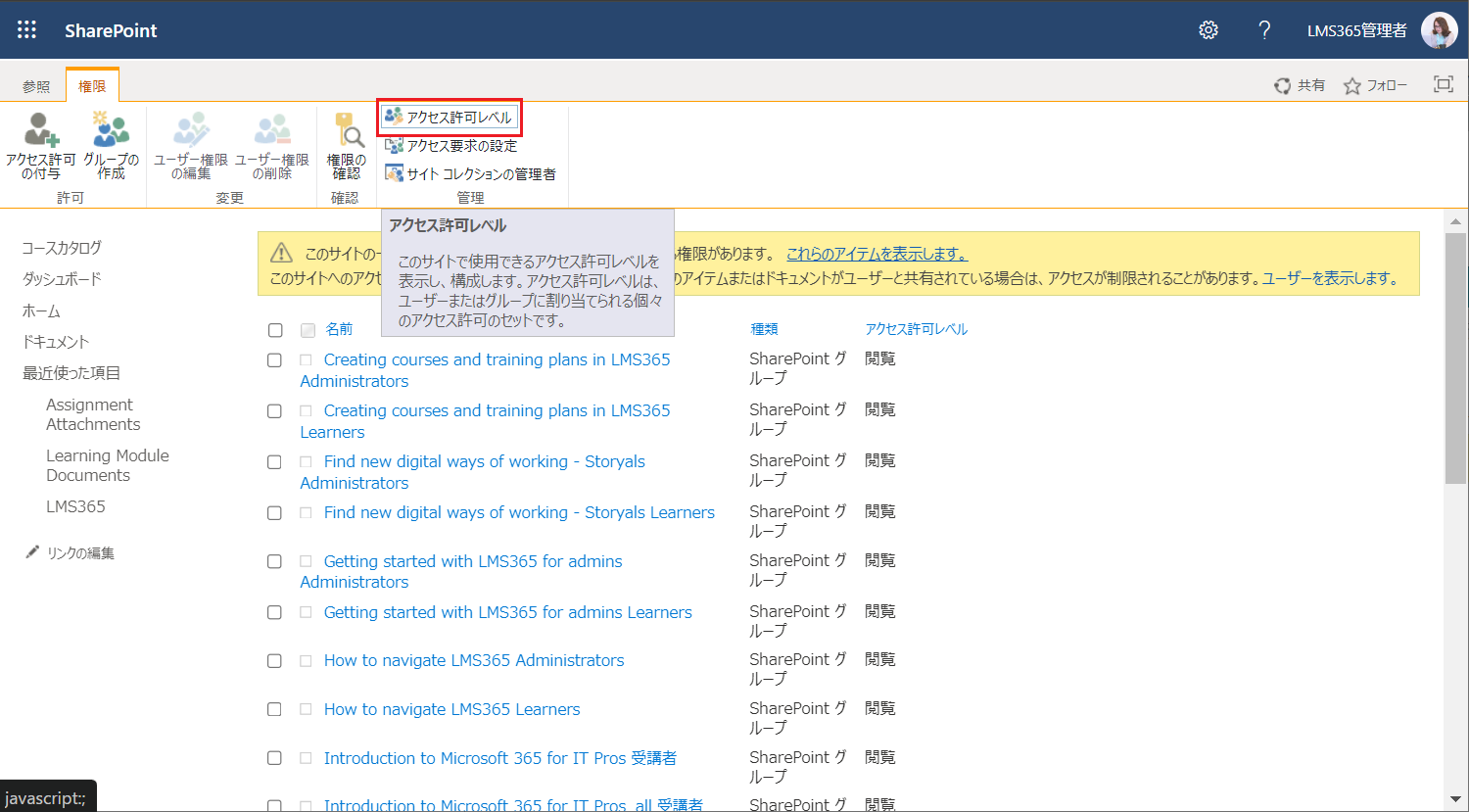 エラーメッセージの原因と対処方法 – Learn365 Help Center
