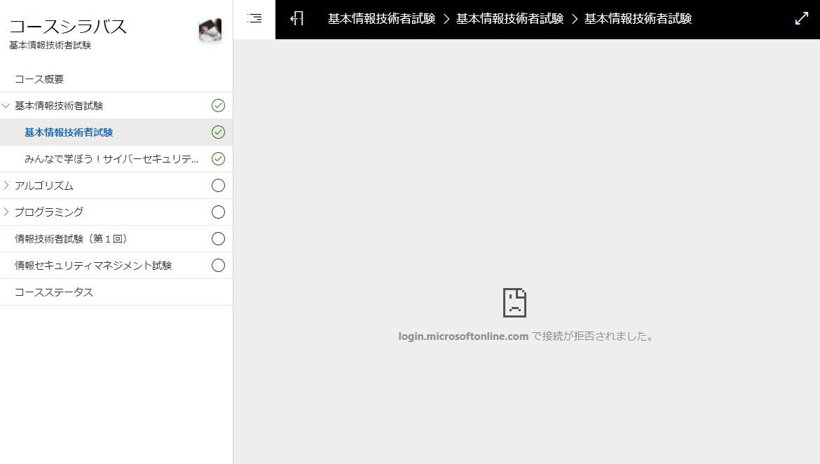 site.com refused to connect1.png