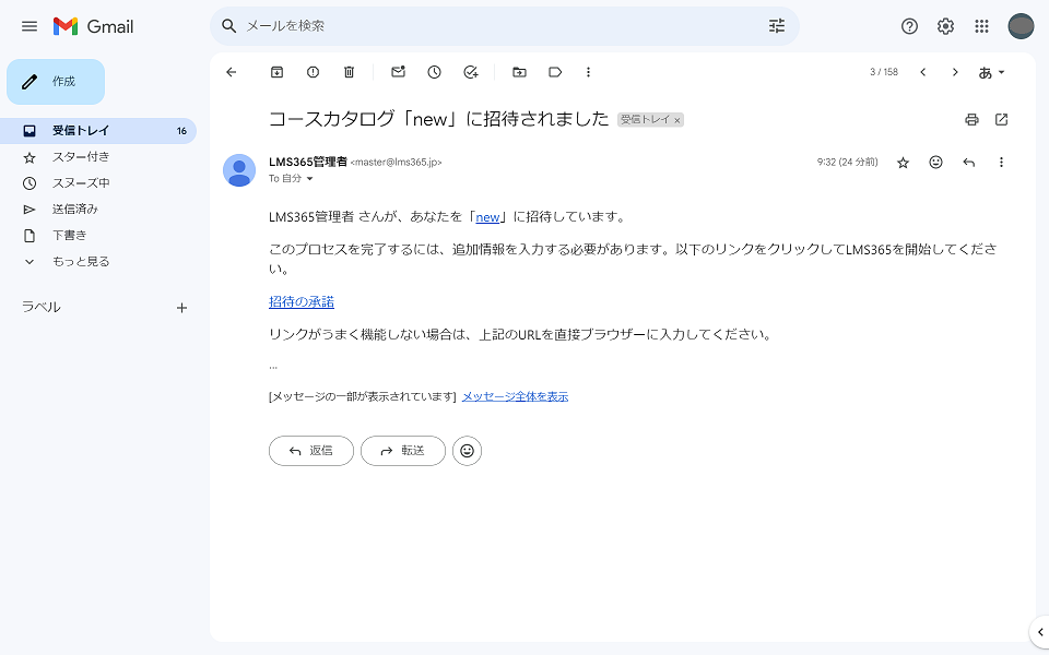 How to invite external user5.png