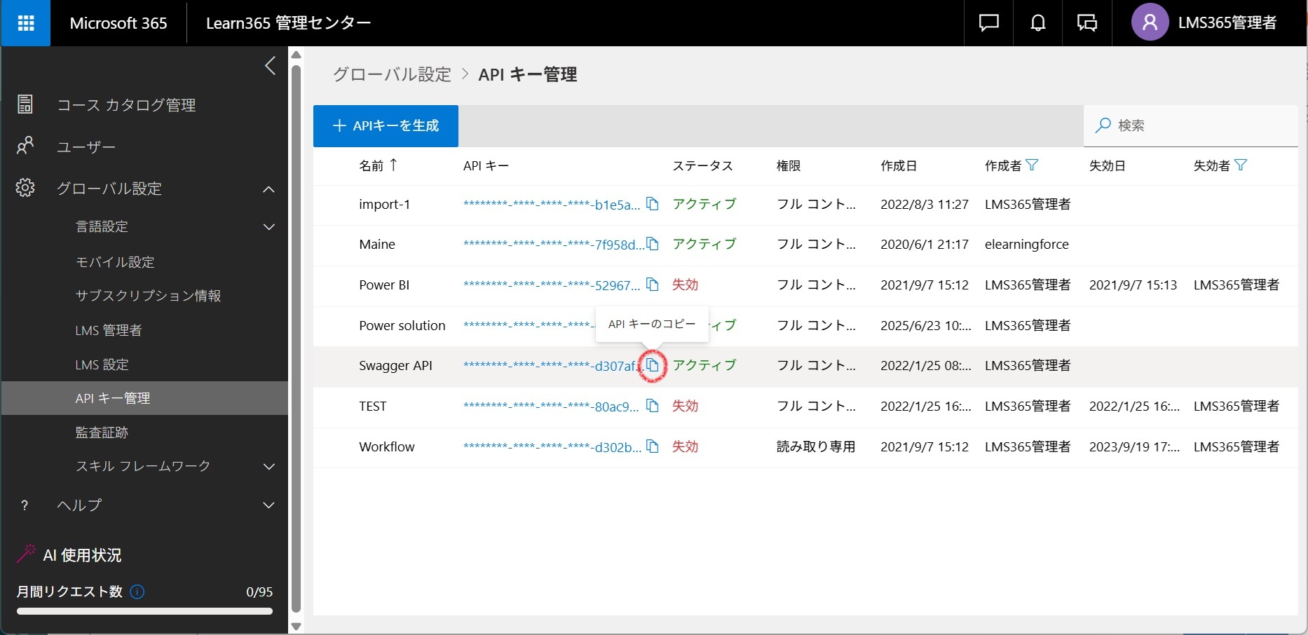authorize with an API key1.png