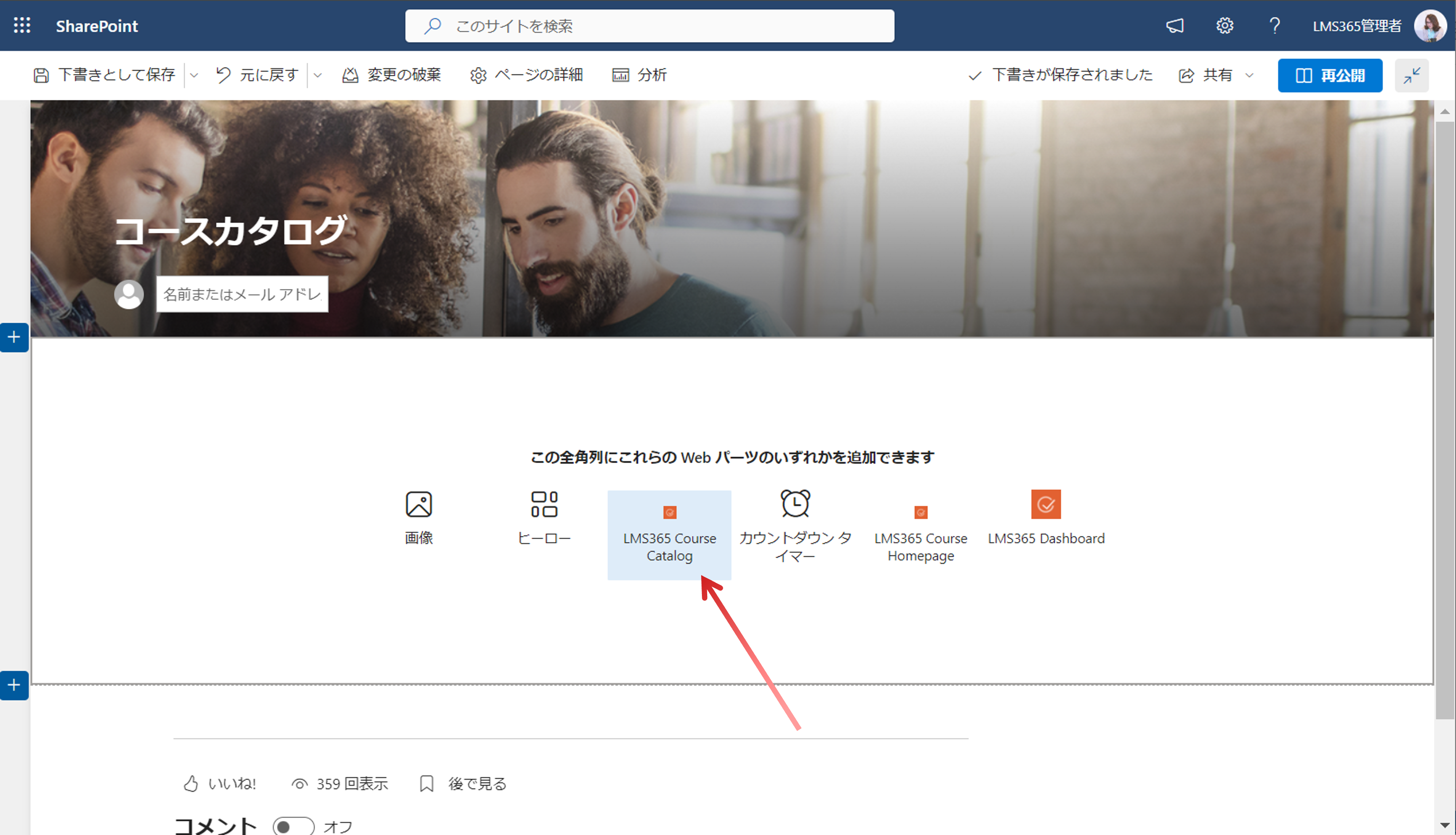 delete and upload web parts3.png
