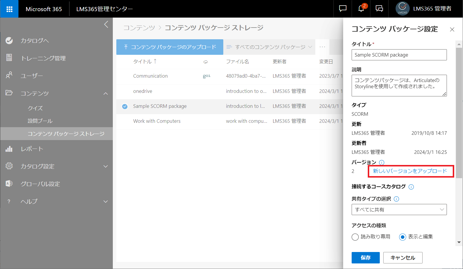 Upload a new version2.png