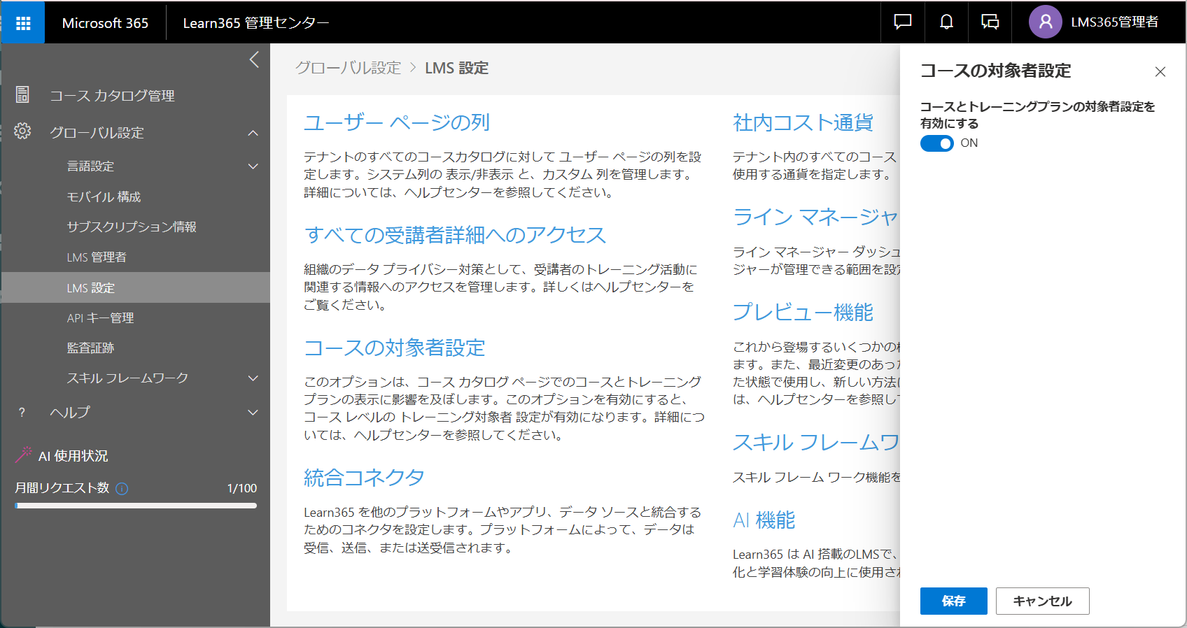 LMS configuration8.png