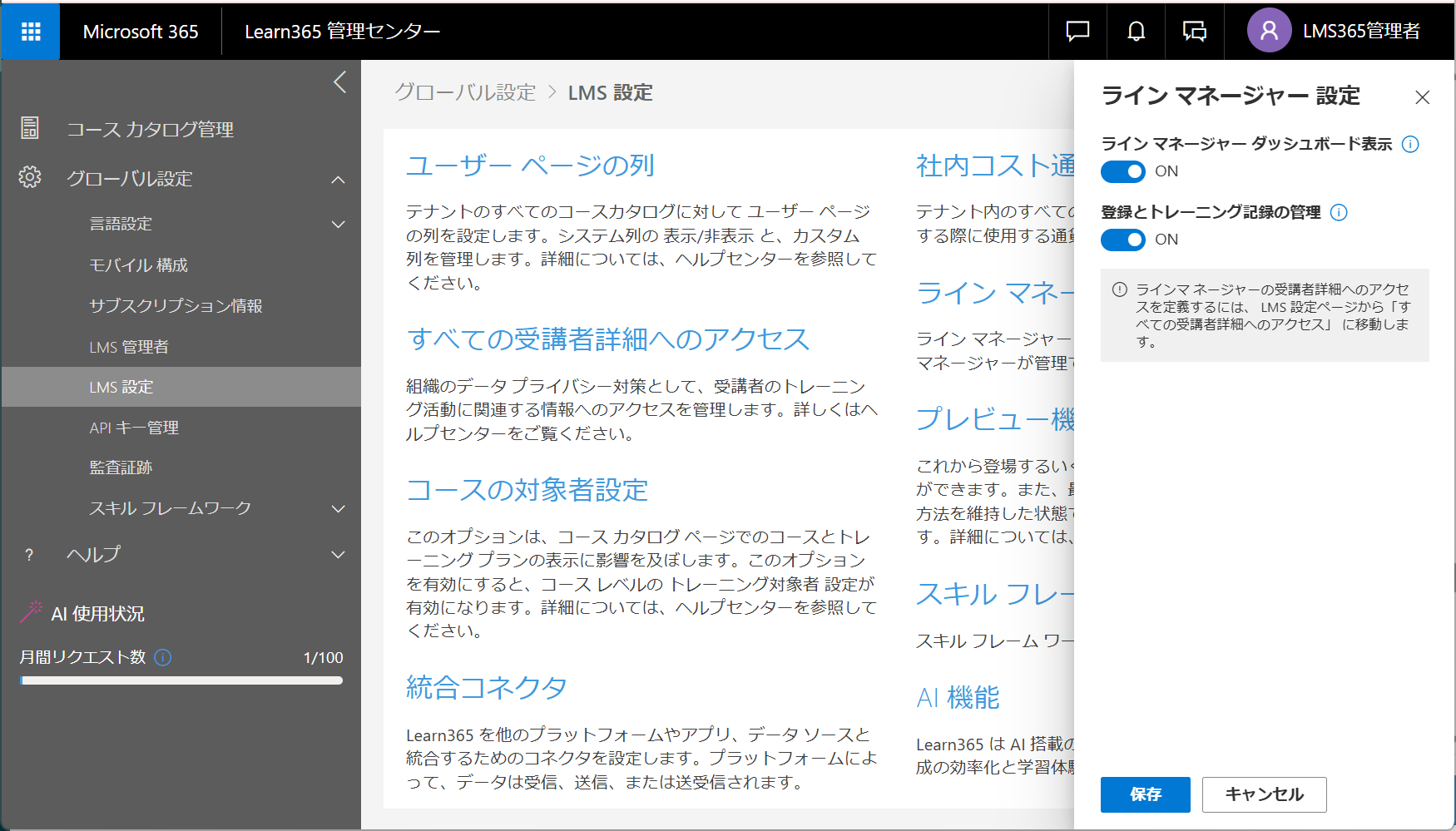 LMS configuration11.png